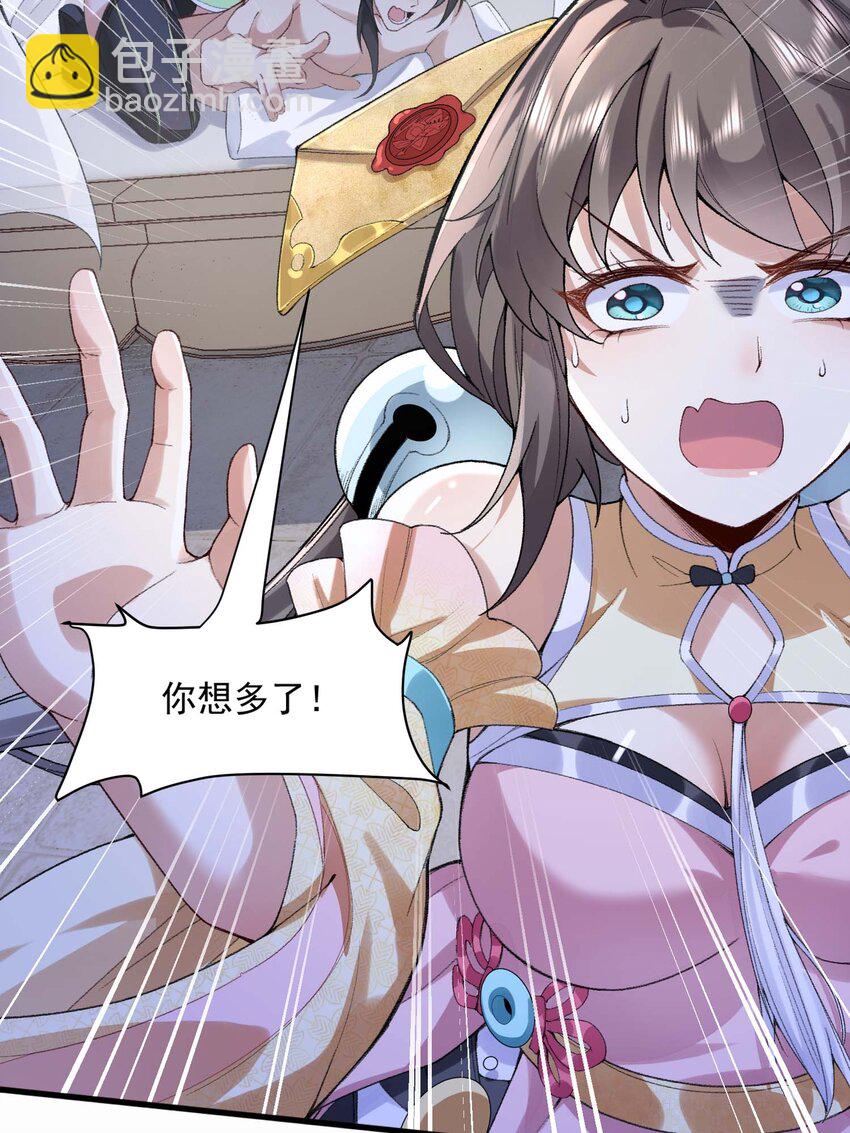 03 炼气五层，我突破了！(1/2)-第4话