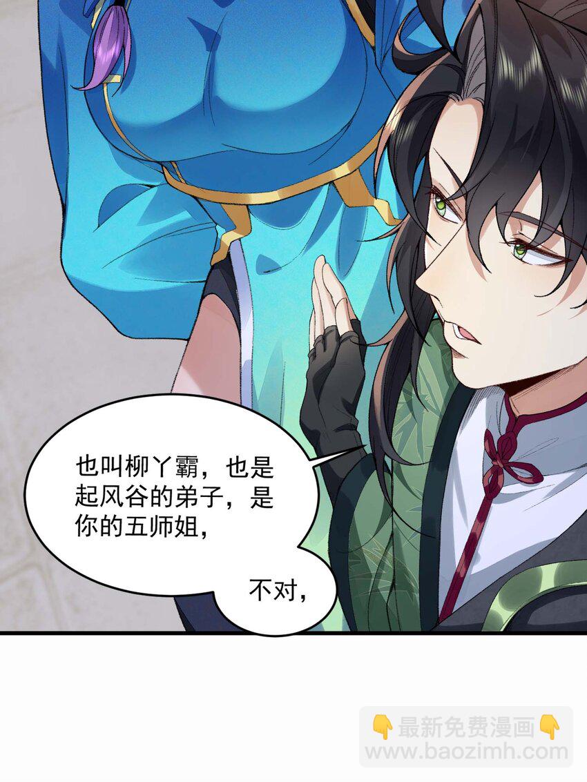 03 炼气五层，我突破了！(1/2)-第4话