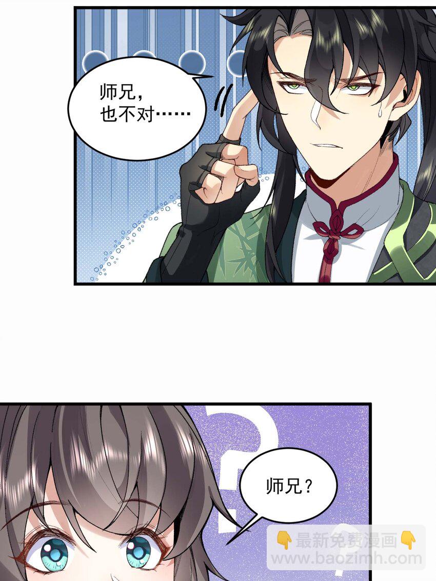 03 炼气五层，我突破了！(1/2)-第4话