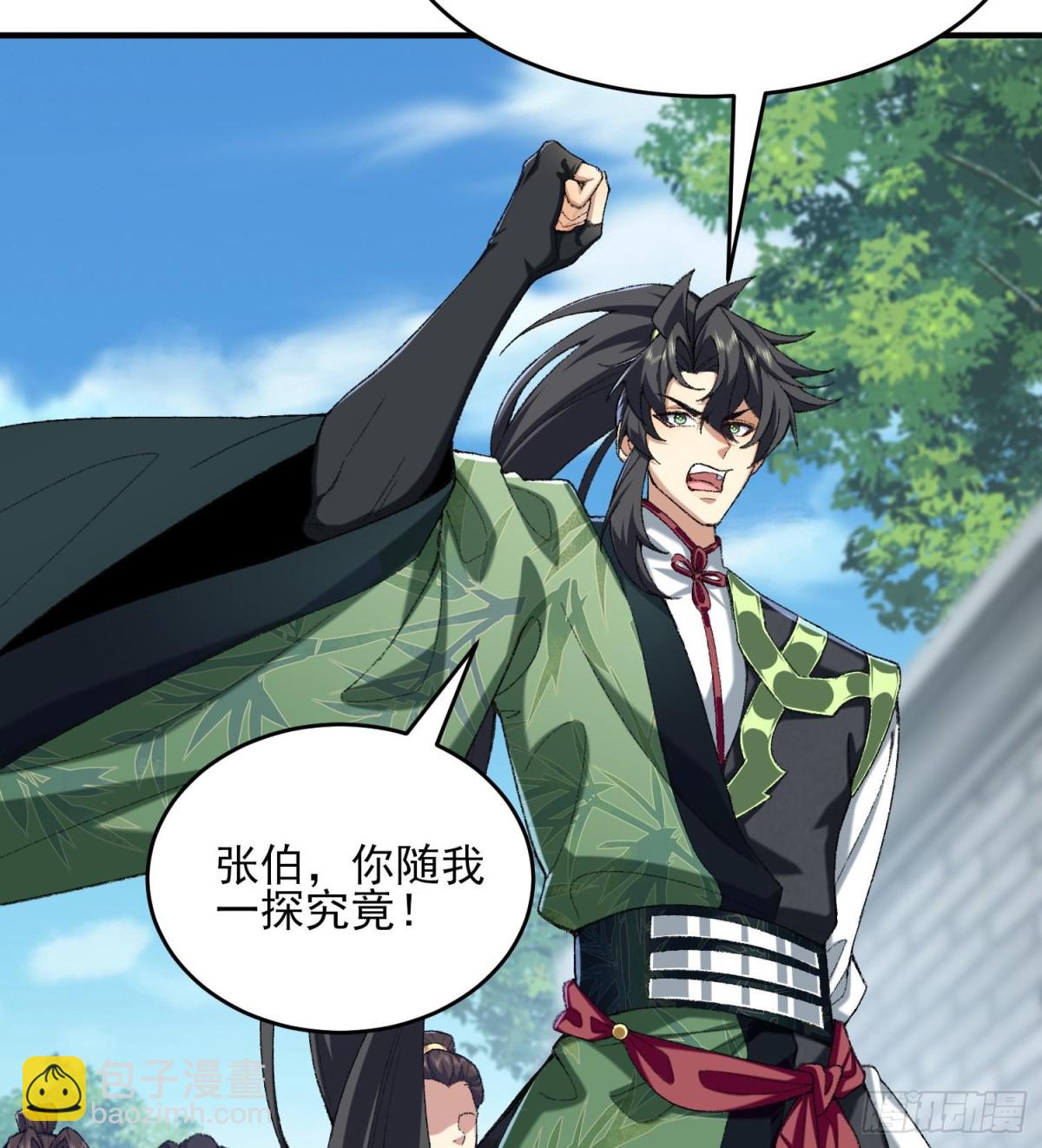 39有bug的特效(1/3)-第40话