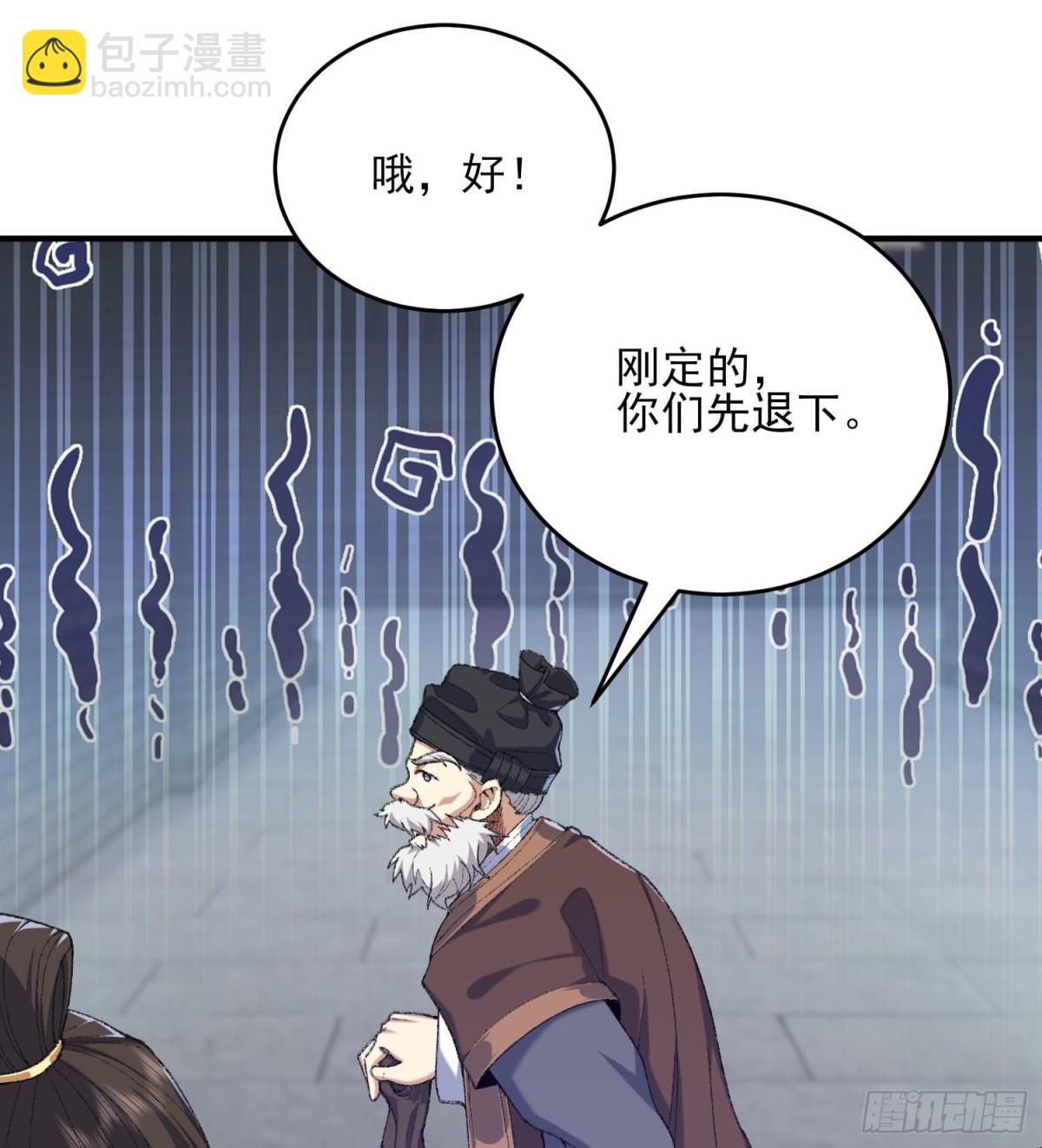 39有bug的特效(1/3)-第40话