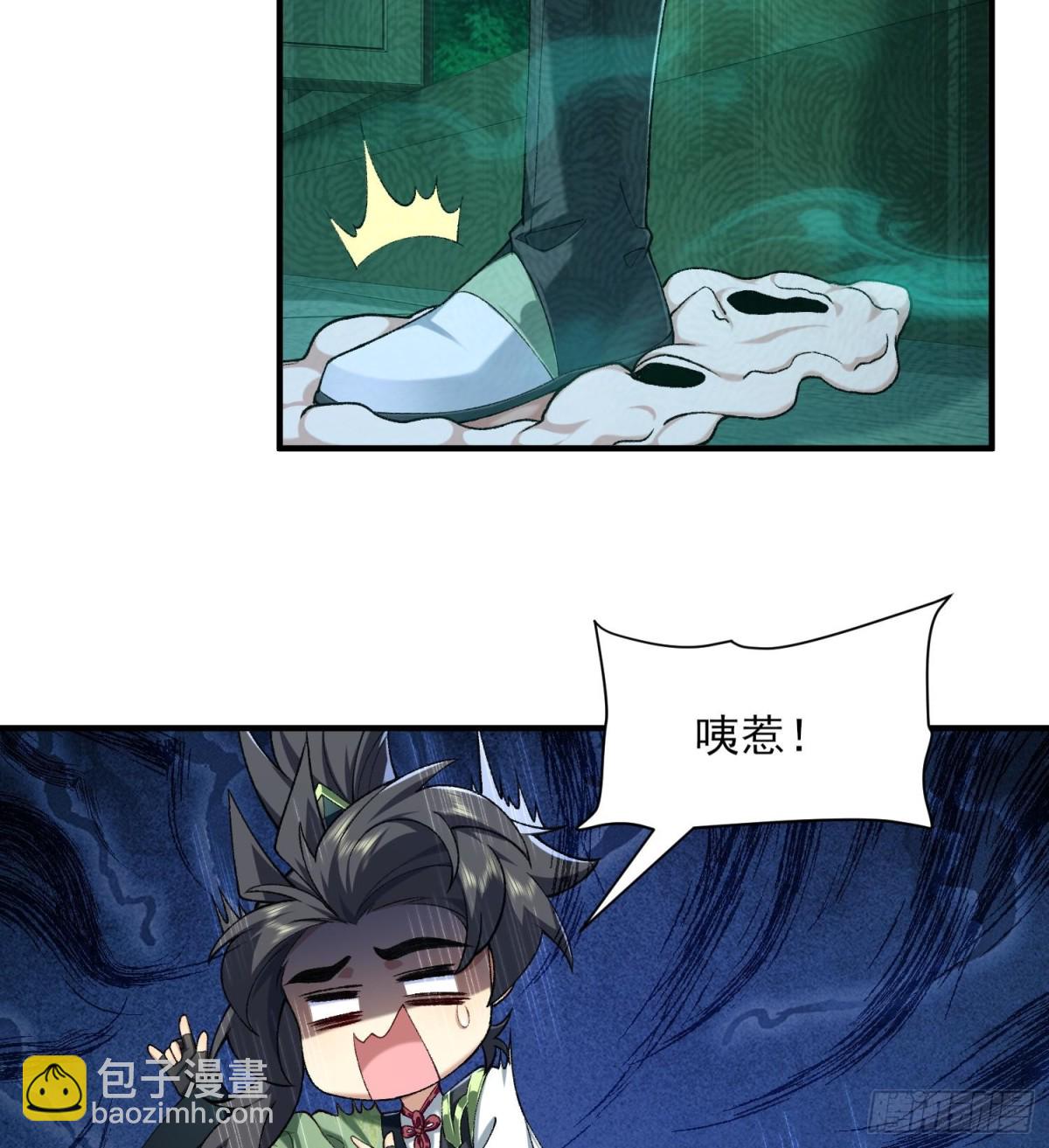 39有bug的特效(1/3)-第40话