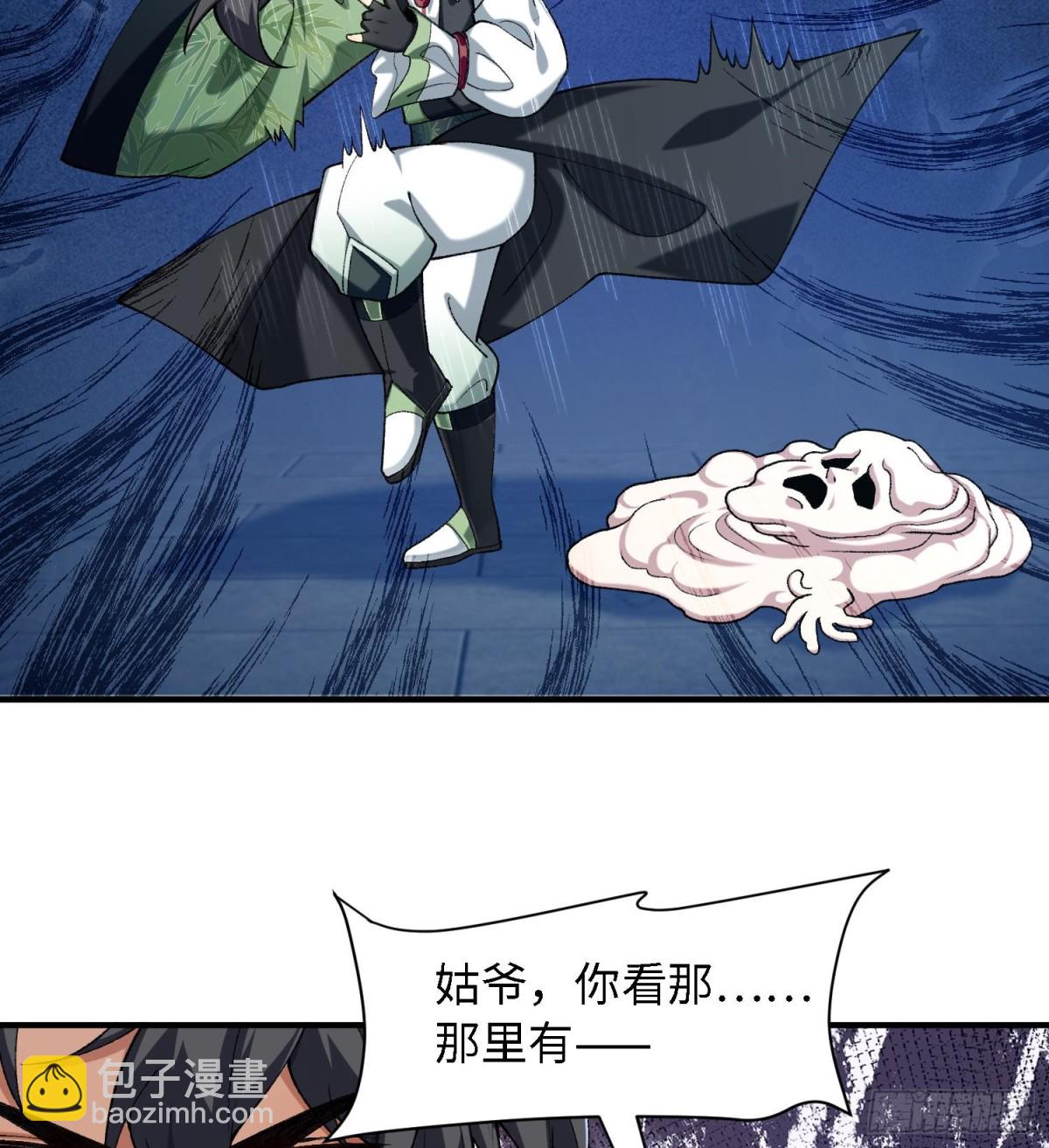 39有bug的特效(1/3)-第40话