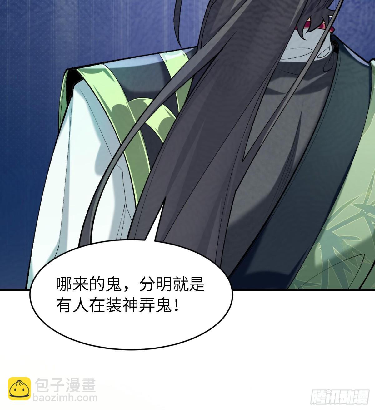 39有bug的特效(1/3)-第40话