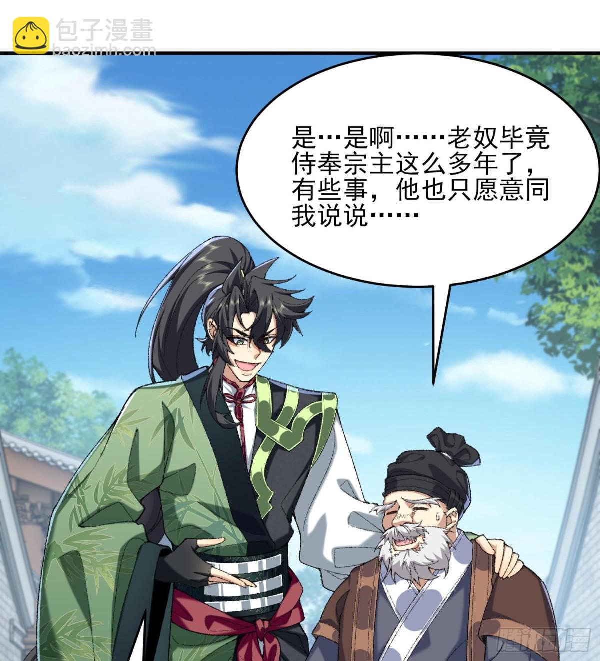 39有bug的特效(1/3)-第40话