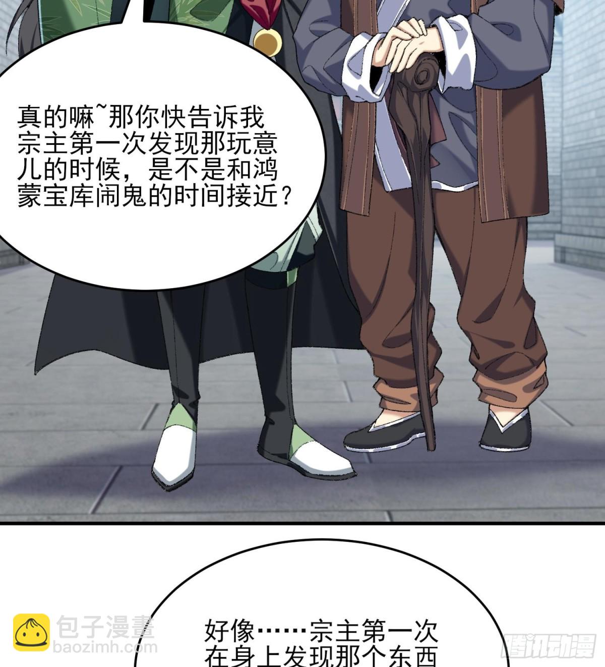 39有bug的特效(1/3)-第40话