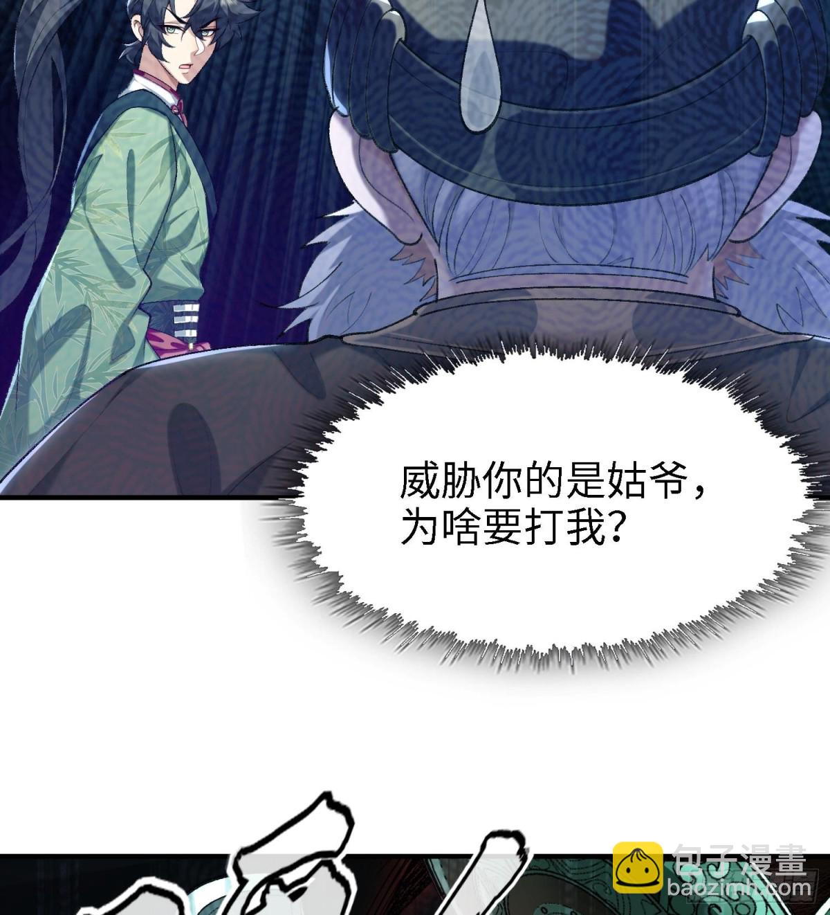 39有bug的特效(1/3)-第40话