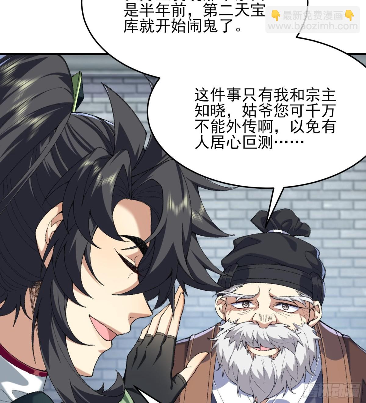 39有bug的特效(1/3)-第40话