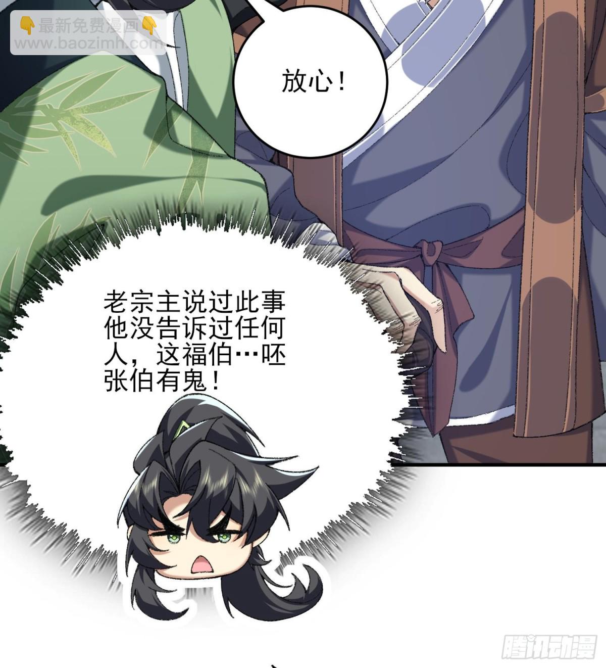 39有bug的特效(1/3)-第40话