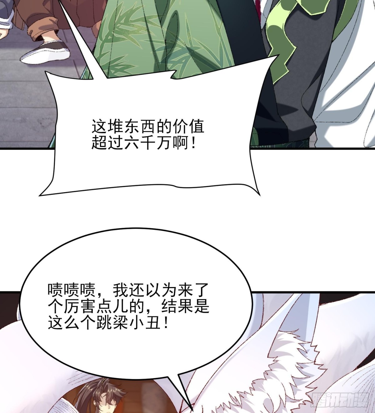 二师兄是个凡人却很强 - 39有bug的特效(2/3) - 2