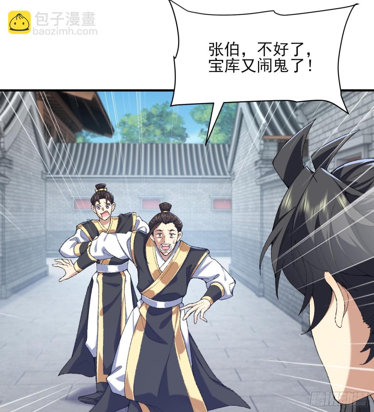 39有bug的特效(1/3)-第40话