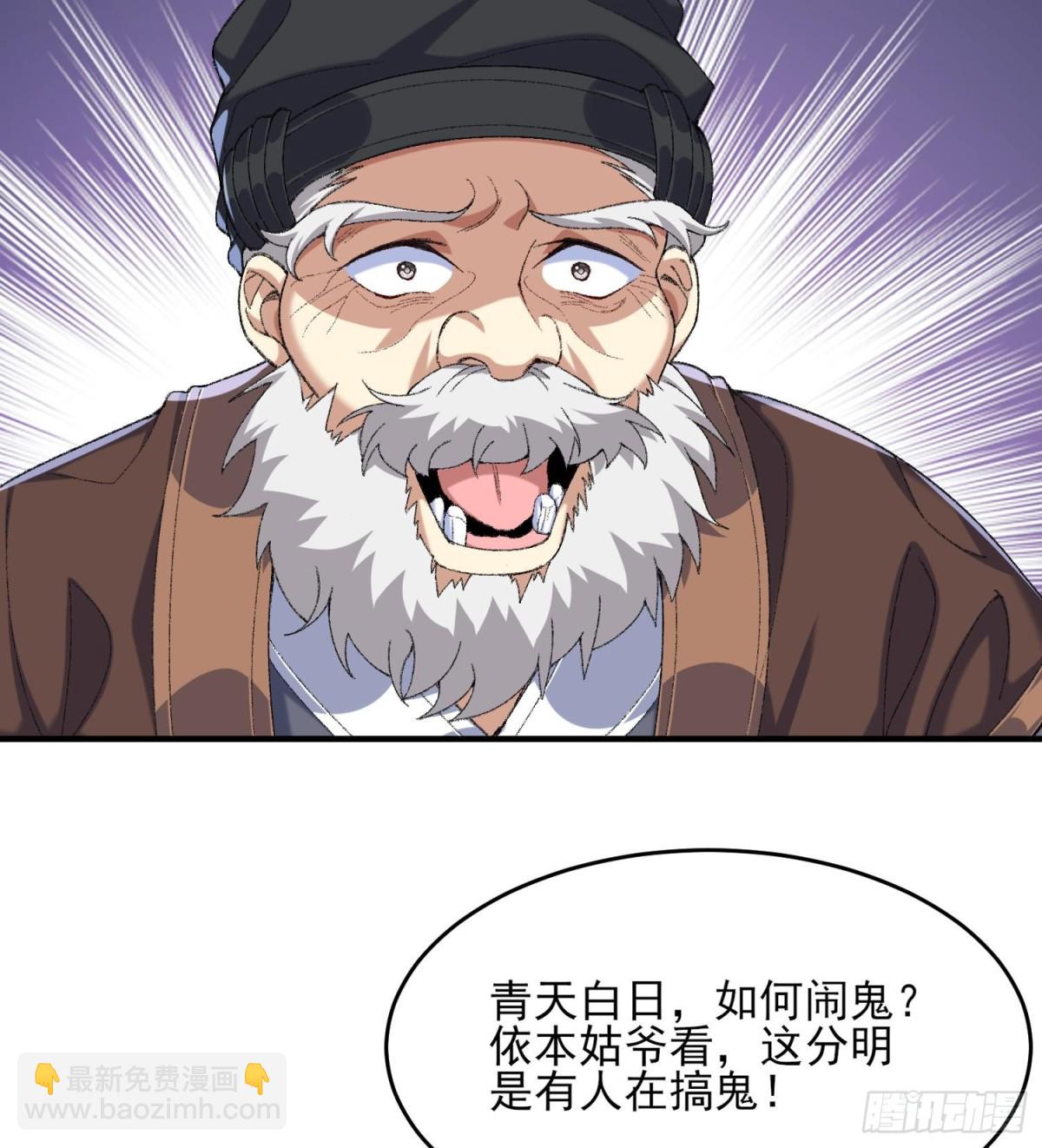 39有bug的特效(1/3)-第40话