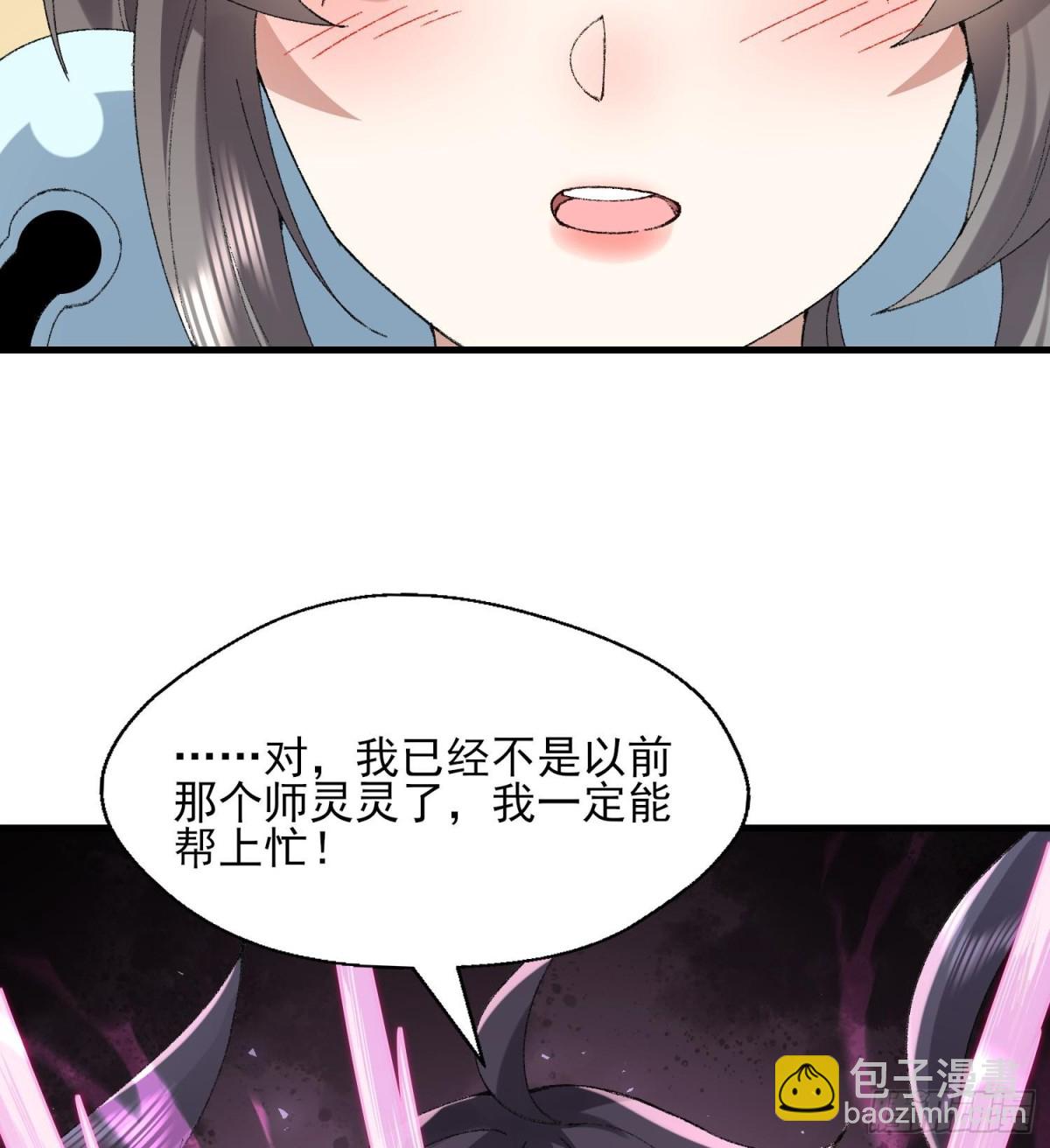 41这是突破的感觉！(1/2)-第42话