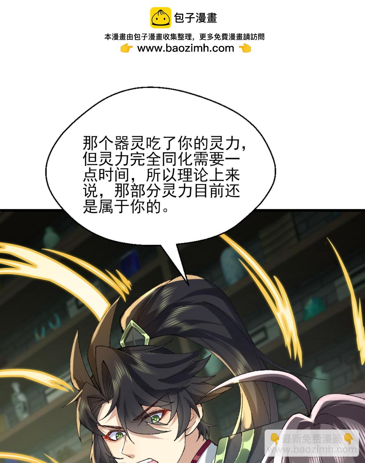 41这是突破的感觉！(1/2)-第42话