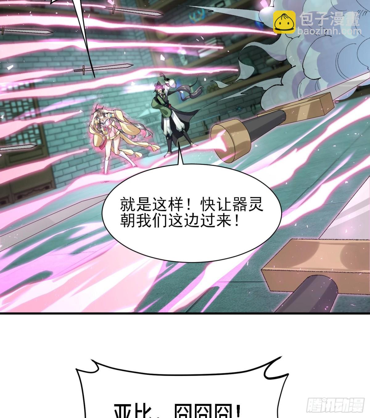 41这是突破的感觉！(1/2)-第42话