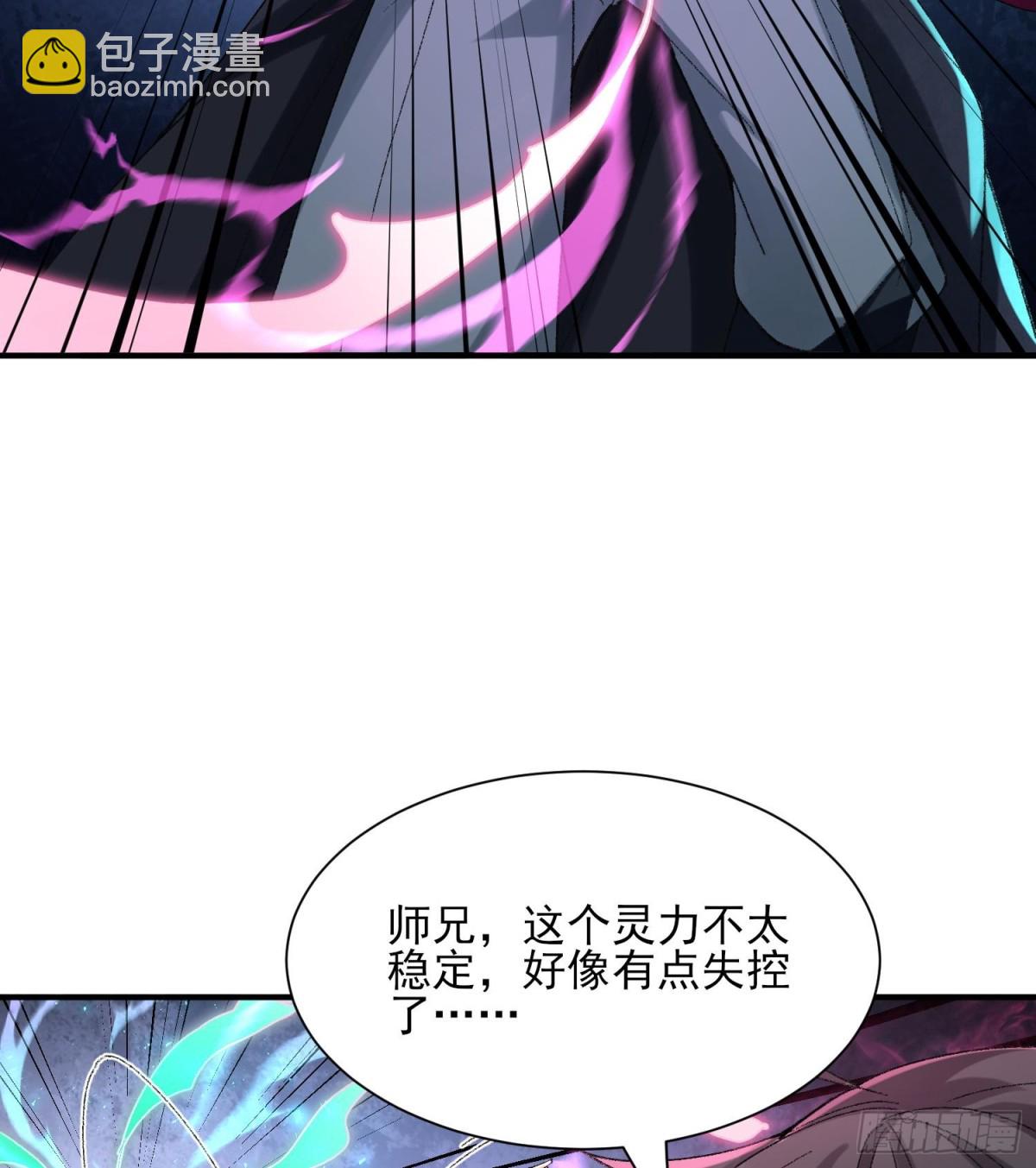 41这是突破的感觉！(1/2)-第42话