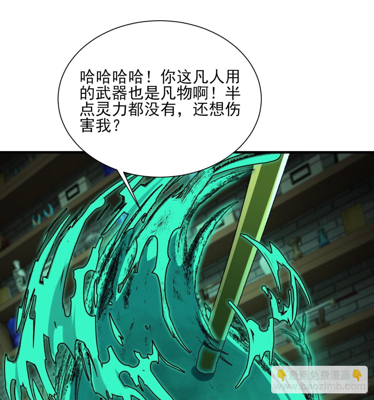 41这是突破的感觉！(1/2)-第42话