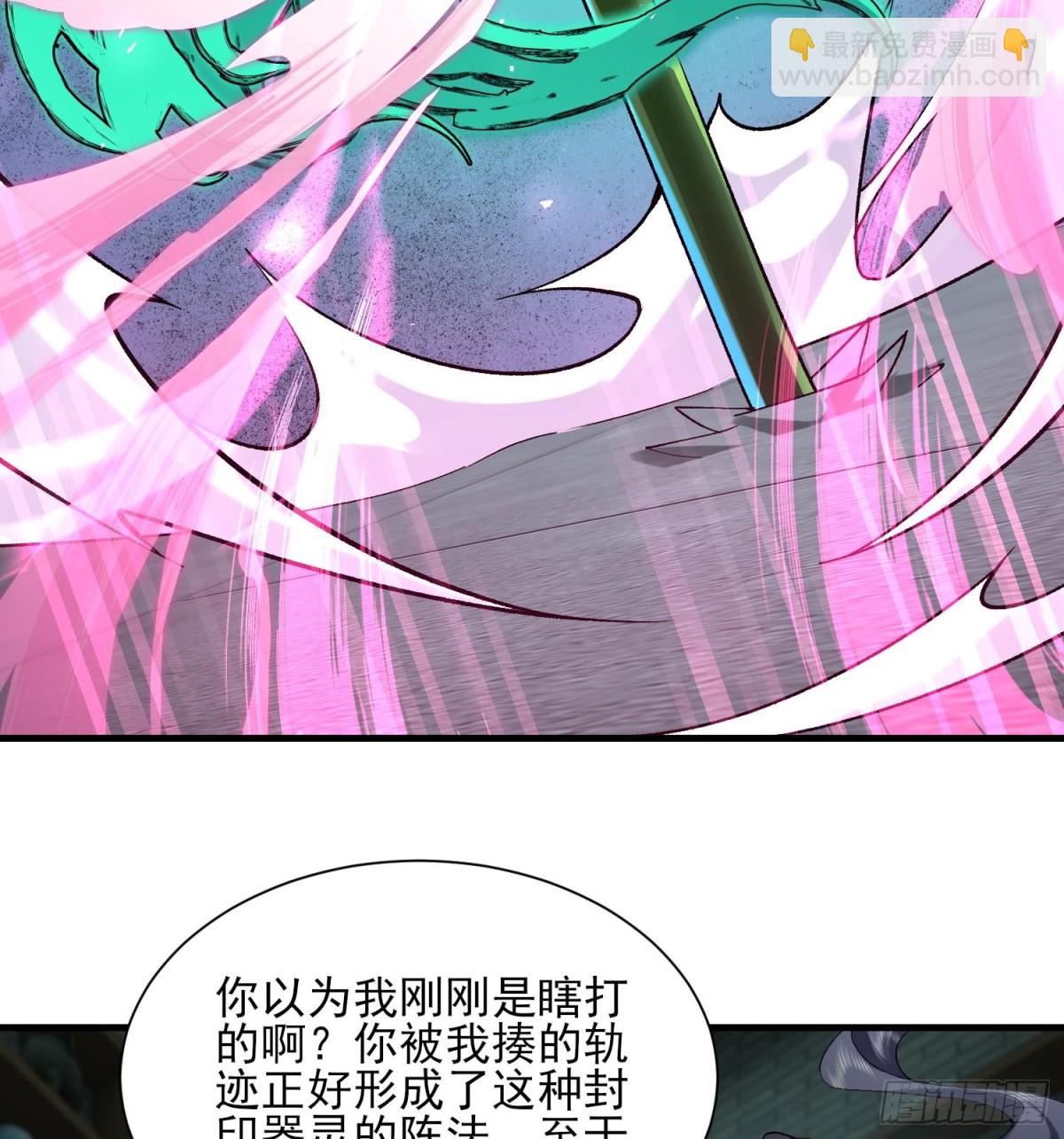 41这是突破的感觉！(1/2)-第42话