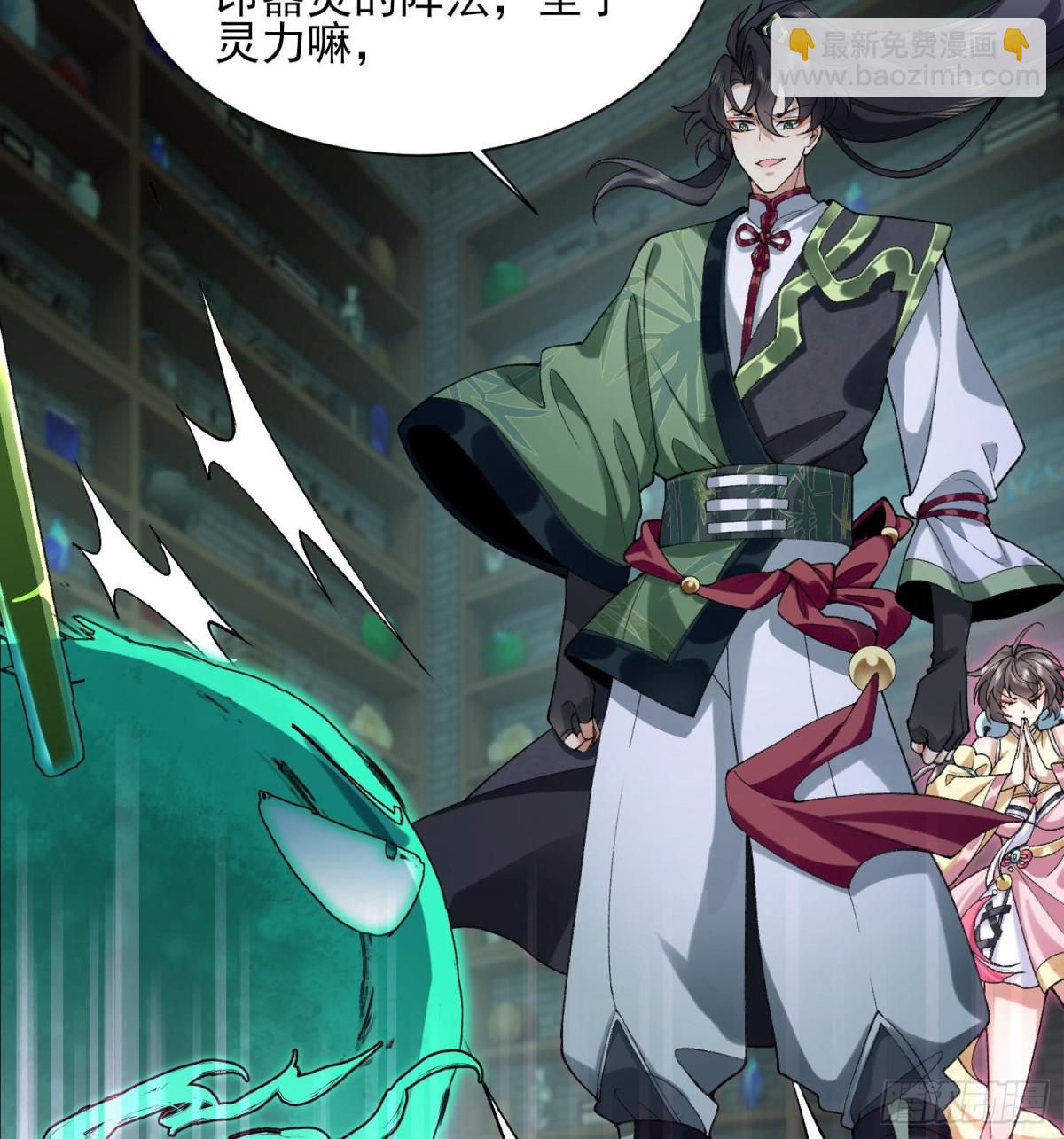 41这是突破的感觉！(1/2)-第42话