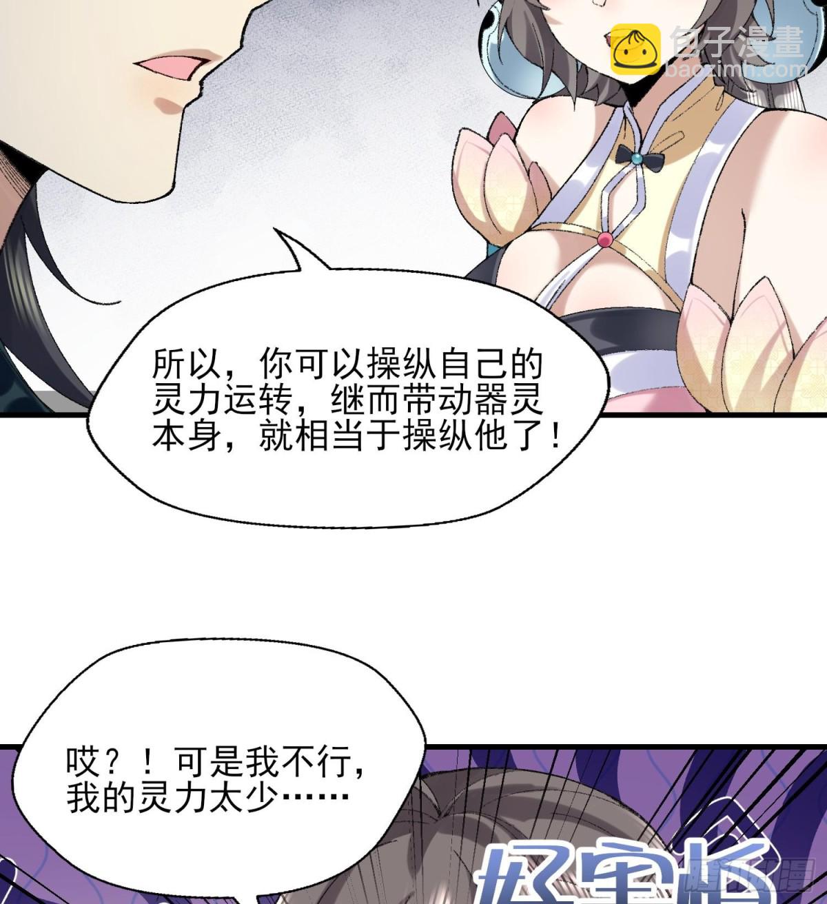 41这是突破的感觉！(1/2)-第42话