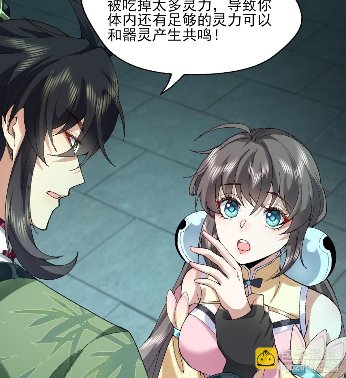 41这是突破的感觉！(1/2)-第42话