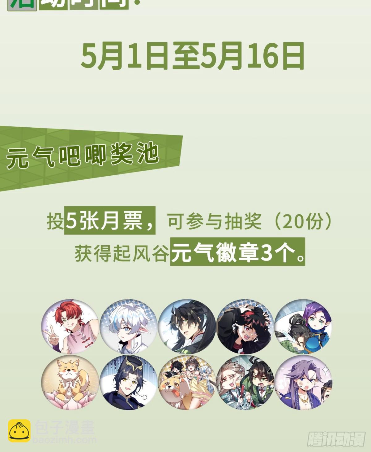 二师兄是个凡人却很强 - 41这是突破的感觉！(2/2) - 3