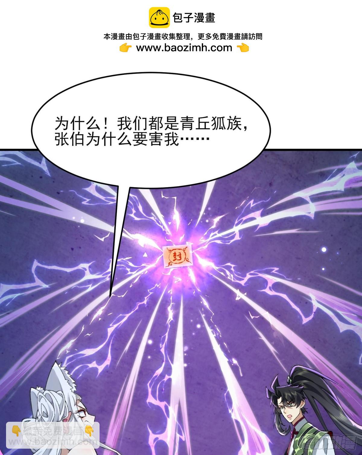 43没有什么是一拳解决不了的！(1/3)-第44话