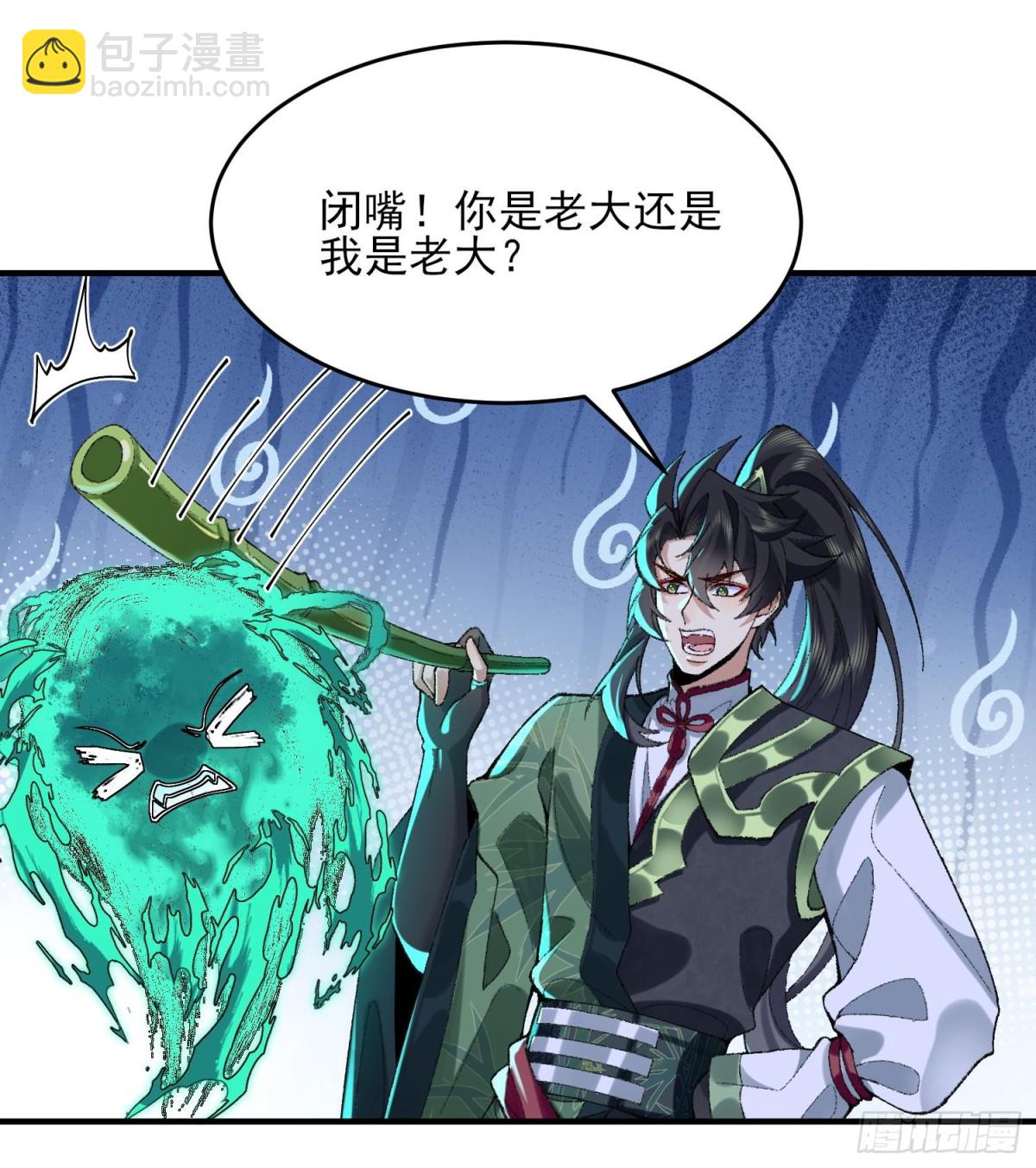 43没有什么是一拳解决不了的！(1/3)-第44话