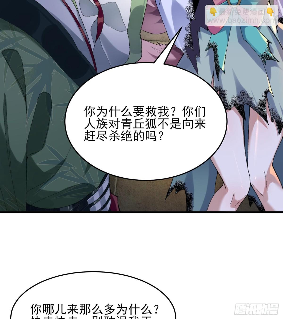 43没有什么是一拳解决不了的！(1/3)-第44话