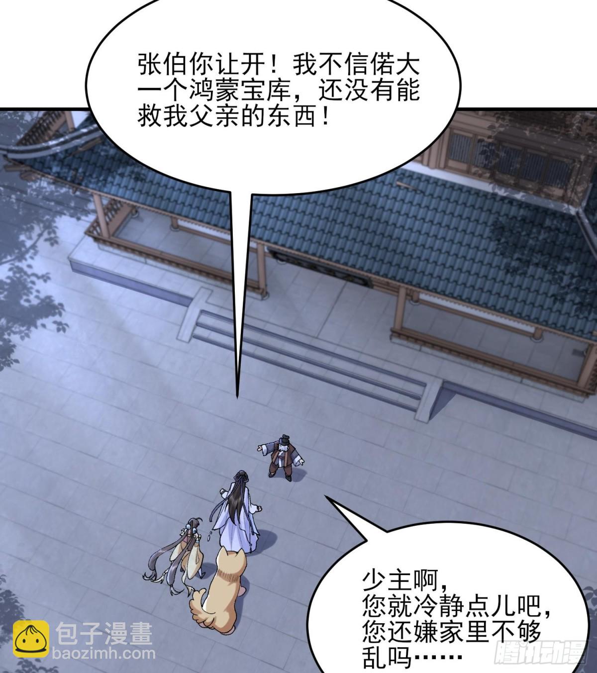 43没有什么是一拳解决不了的！(1/3)-第44话