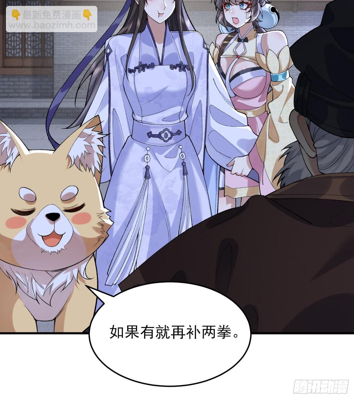 43没有什么是一拳解决不了的！(1/3)-第44话