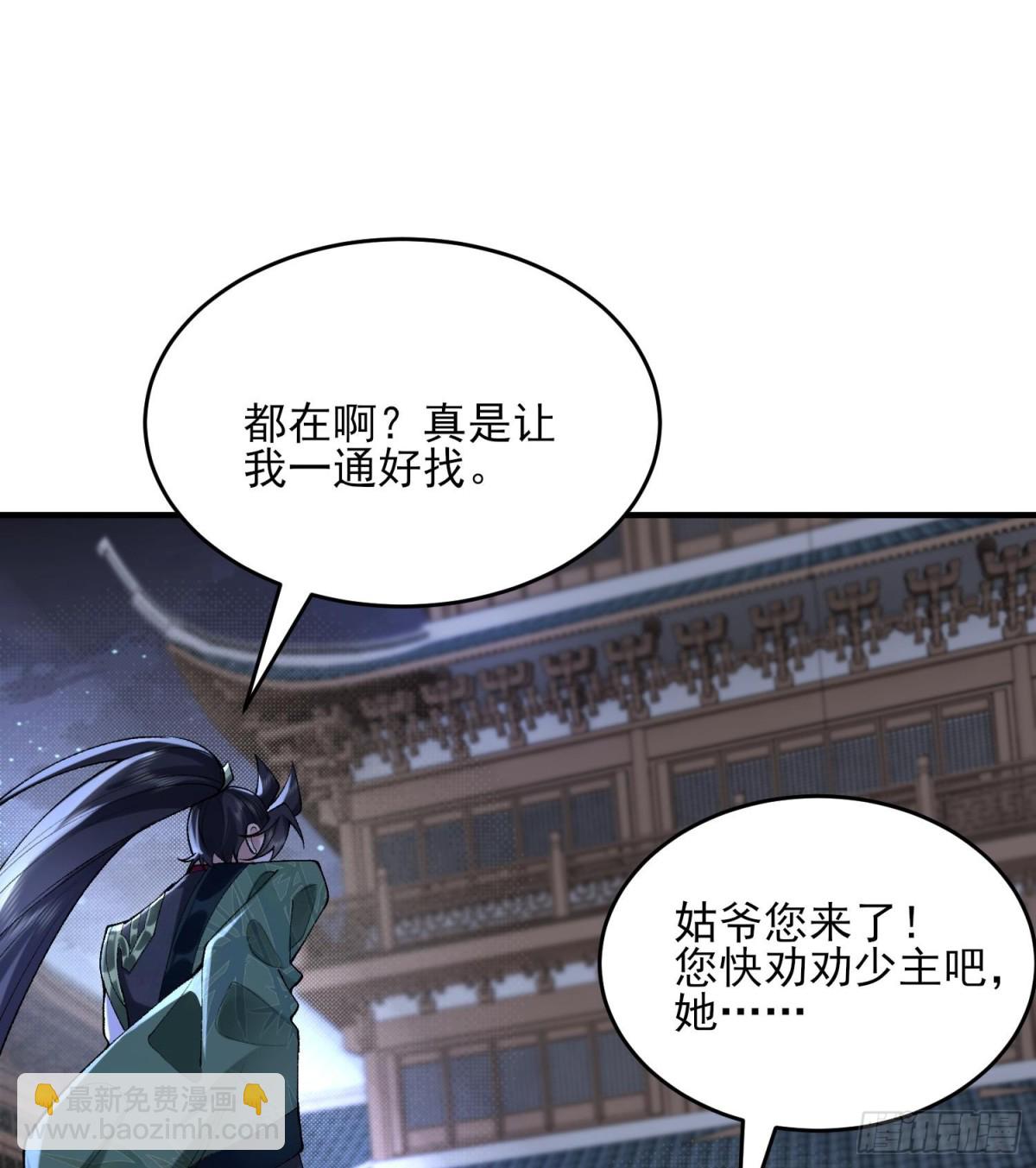 43没有什么是一拳解决不了的！(1/3)-第44话