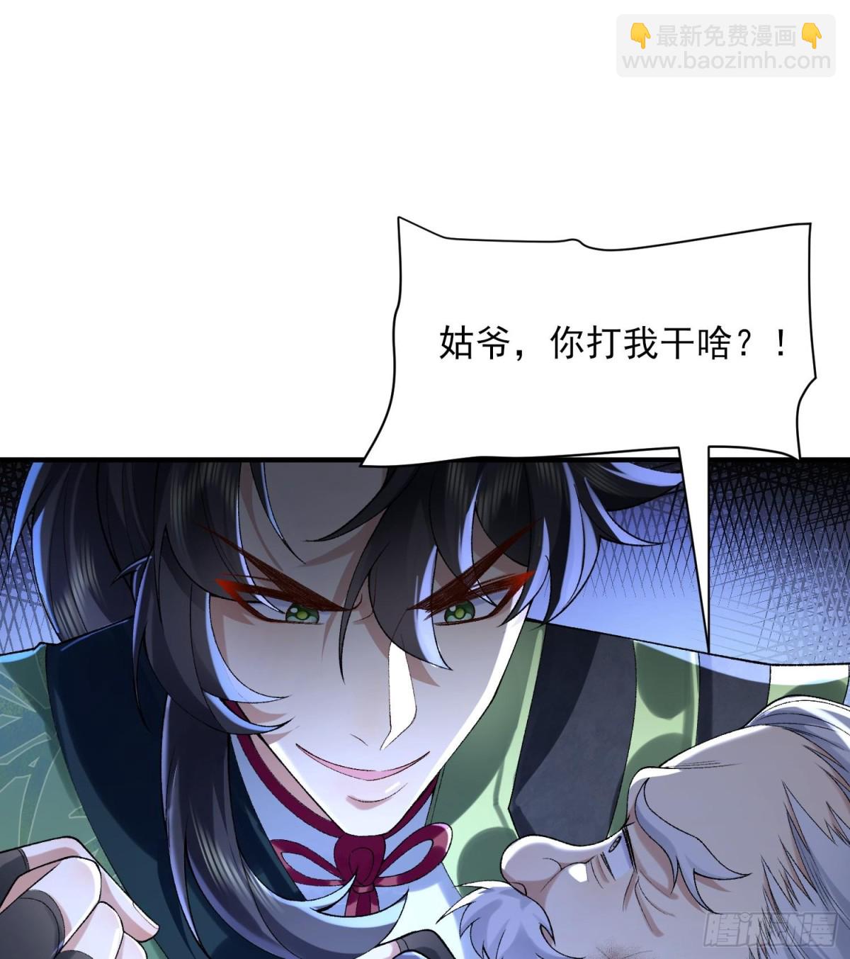 43没有什么是一拳解决不了的！(1/3)-第44话