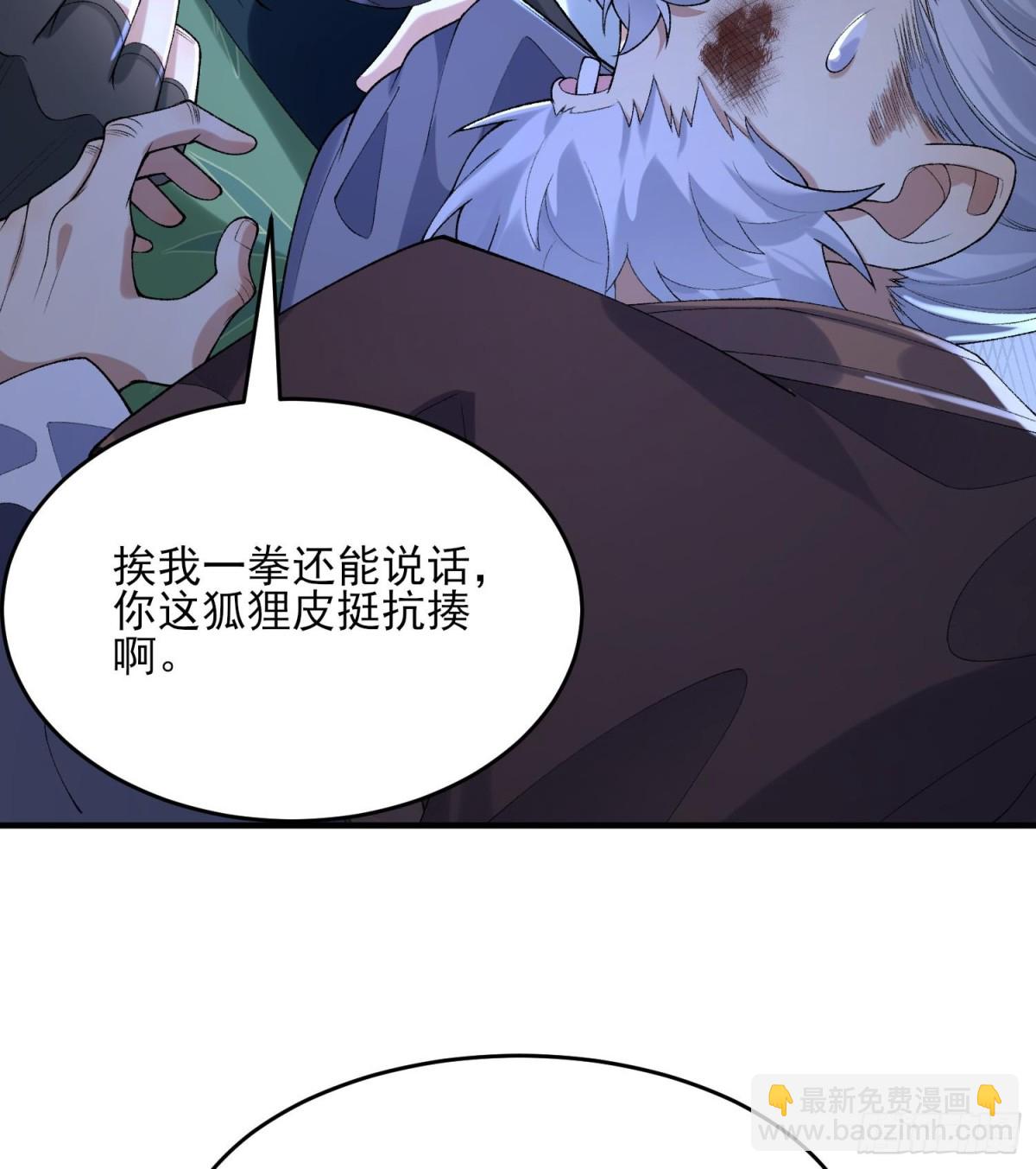 43没有什么是一拳解决不了的！(1/3)-第44话