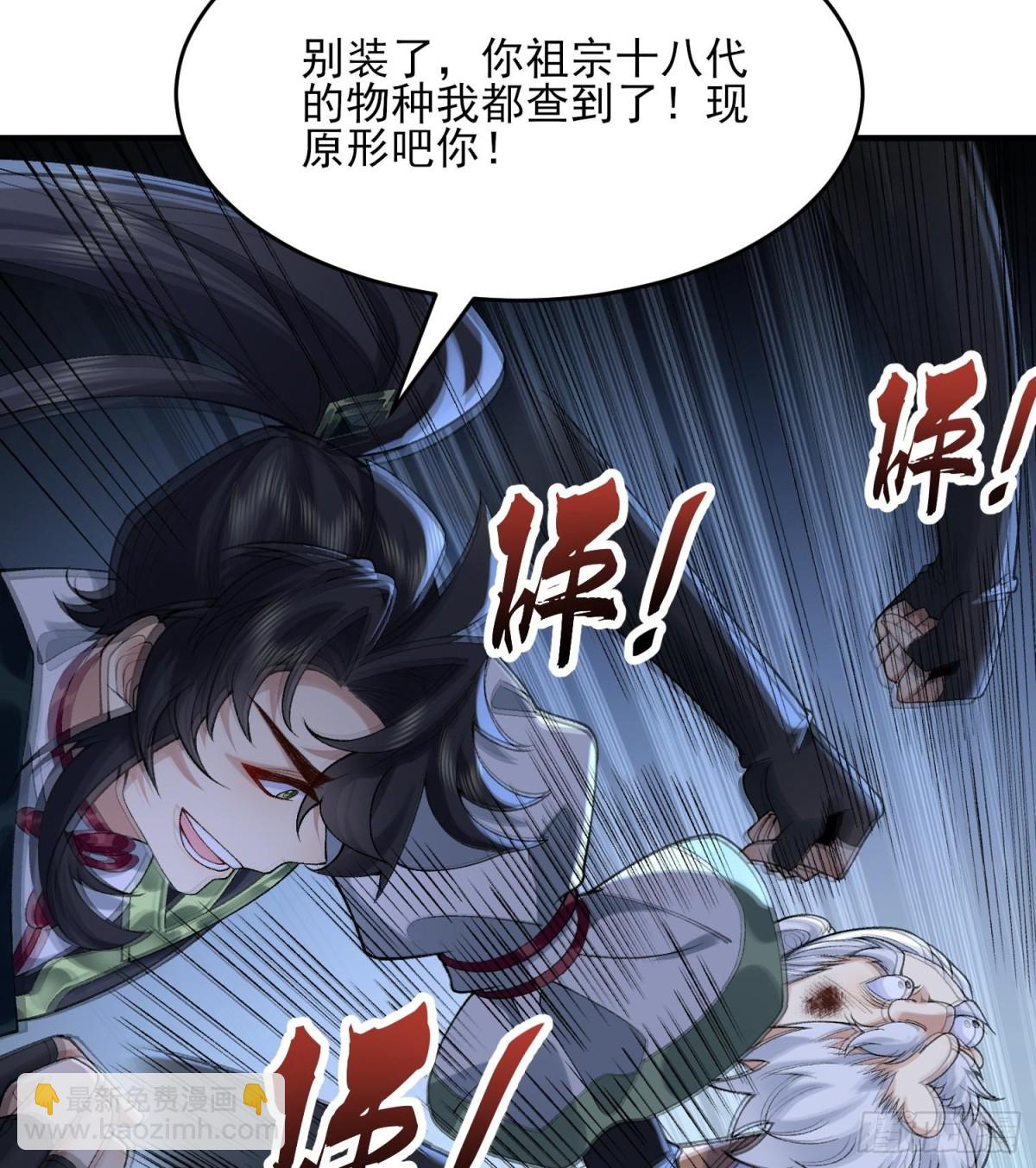 二师兄是个凡人却很强 - 43没有什么是一拳解决不了的！(1/3) - 1