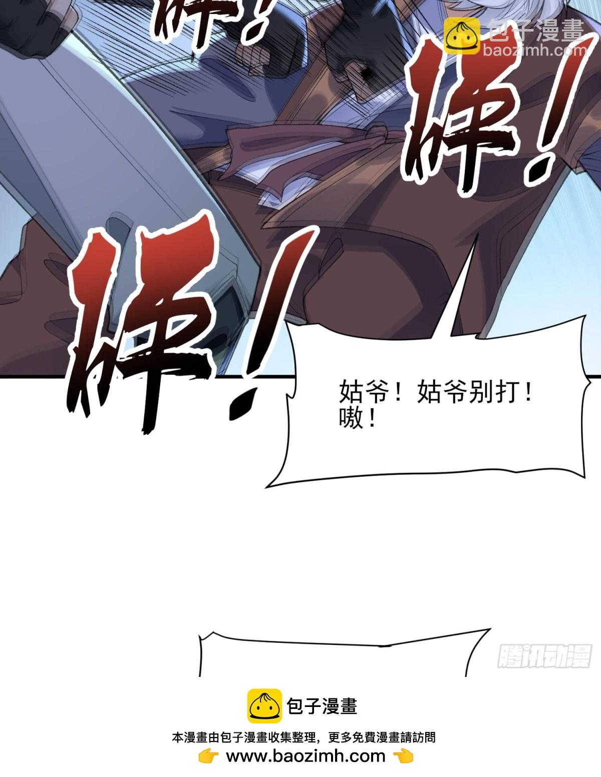 43没有什么是一拳解决不了的！(1/3)-第44话