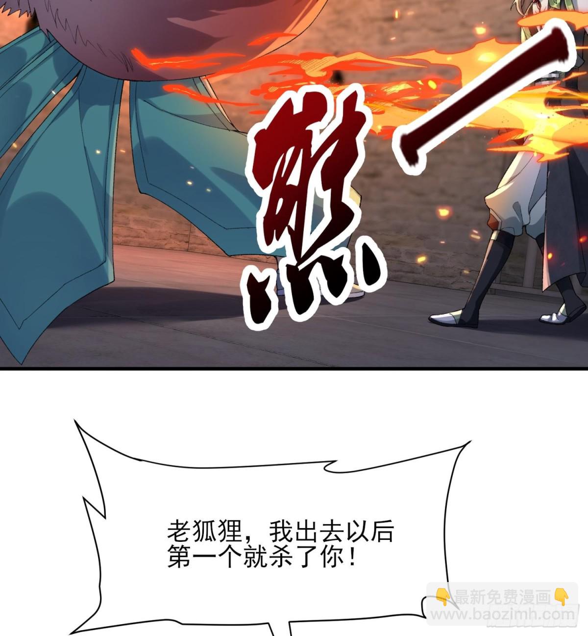 43没有什么是一拳解决不了的！(1/3)-第44话