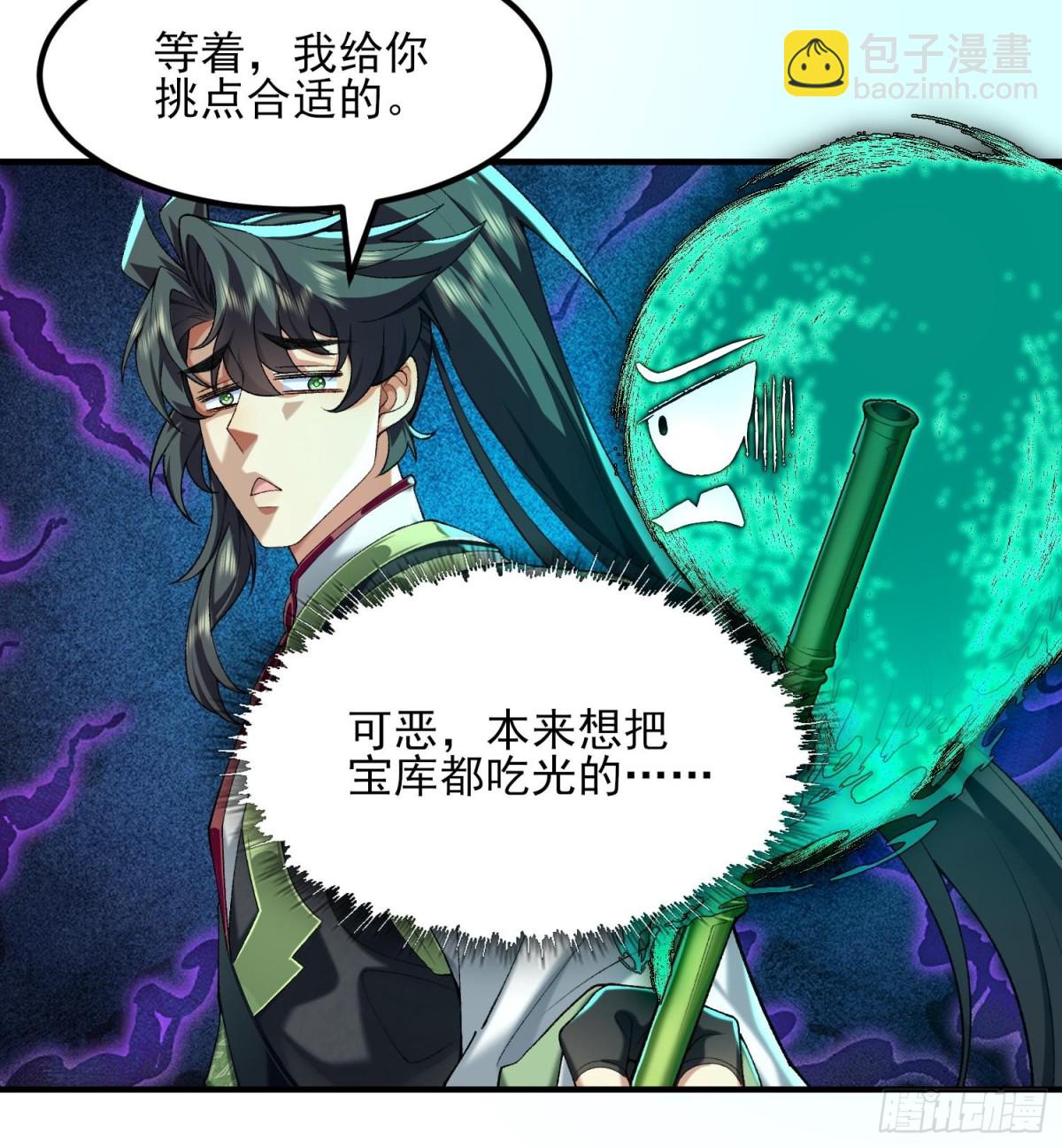 46前-老幺晏清(1/2)-第102话