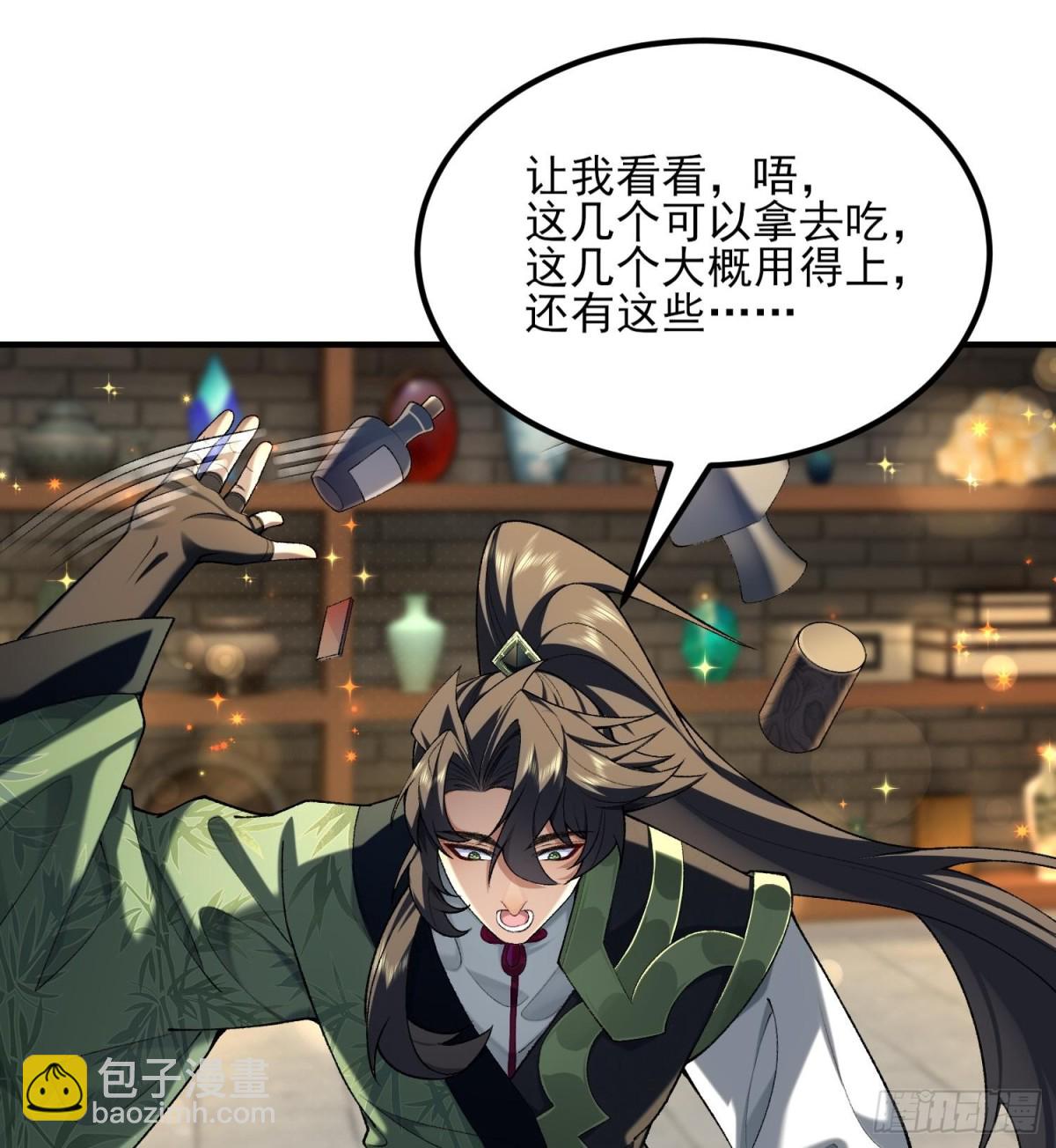 46前-老幺晏清(1/2)-第102话