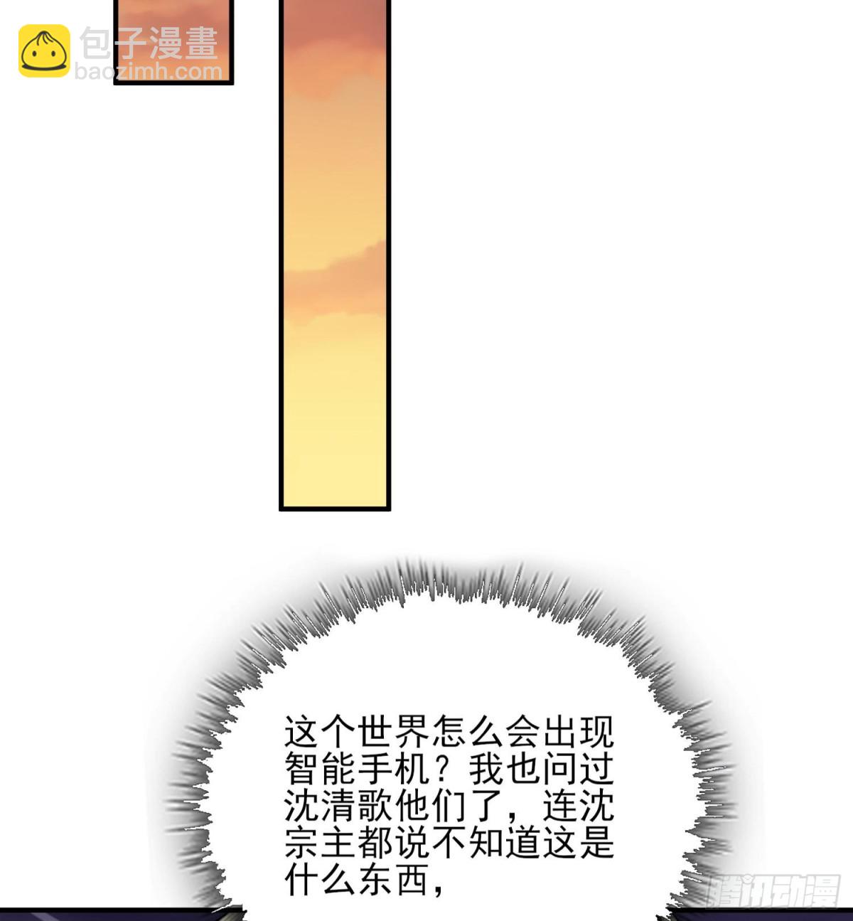 46前-老幺晏清(1/2)-第102话