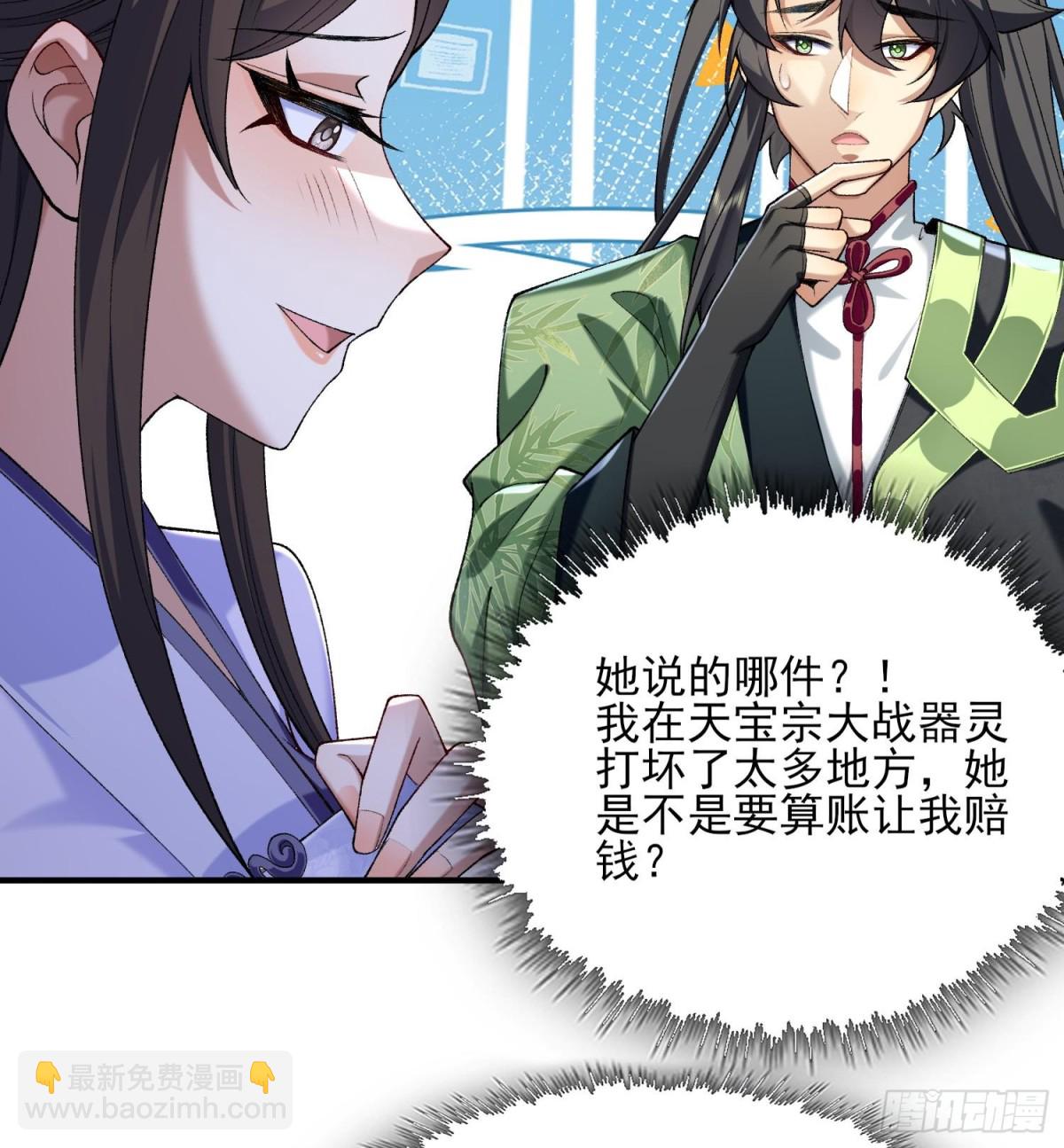 46前-老幺晏清(1/2)-第102话