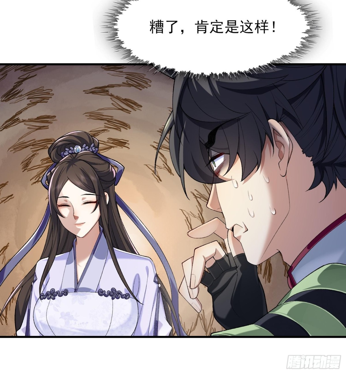 46前-老幺晏清(1/2)-第102话