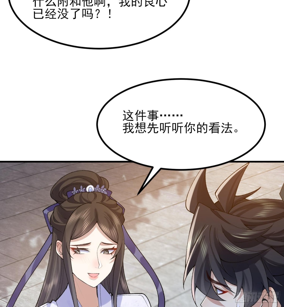 46前-老幺晏清(1/2)-第102话