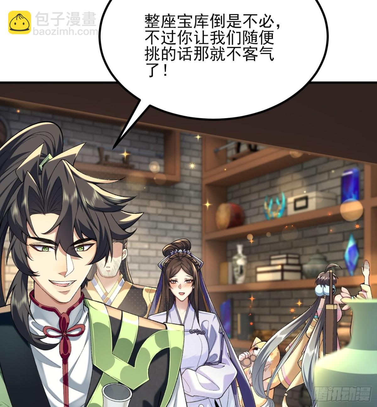 46前-老幺晏清(1/2)-第102话