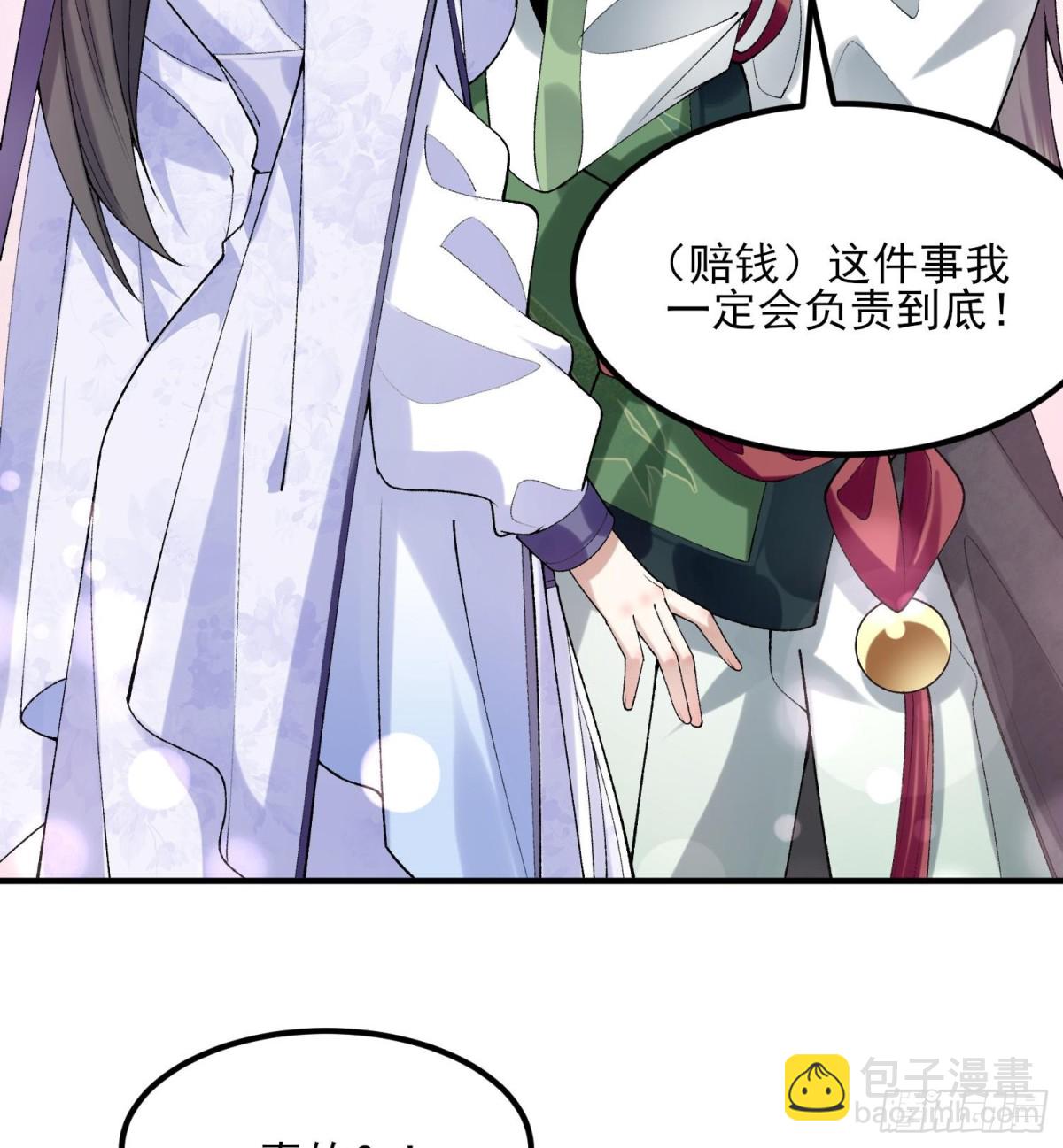 46前-老幺晏清(1/2)-第102话