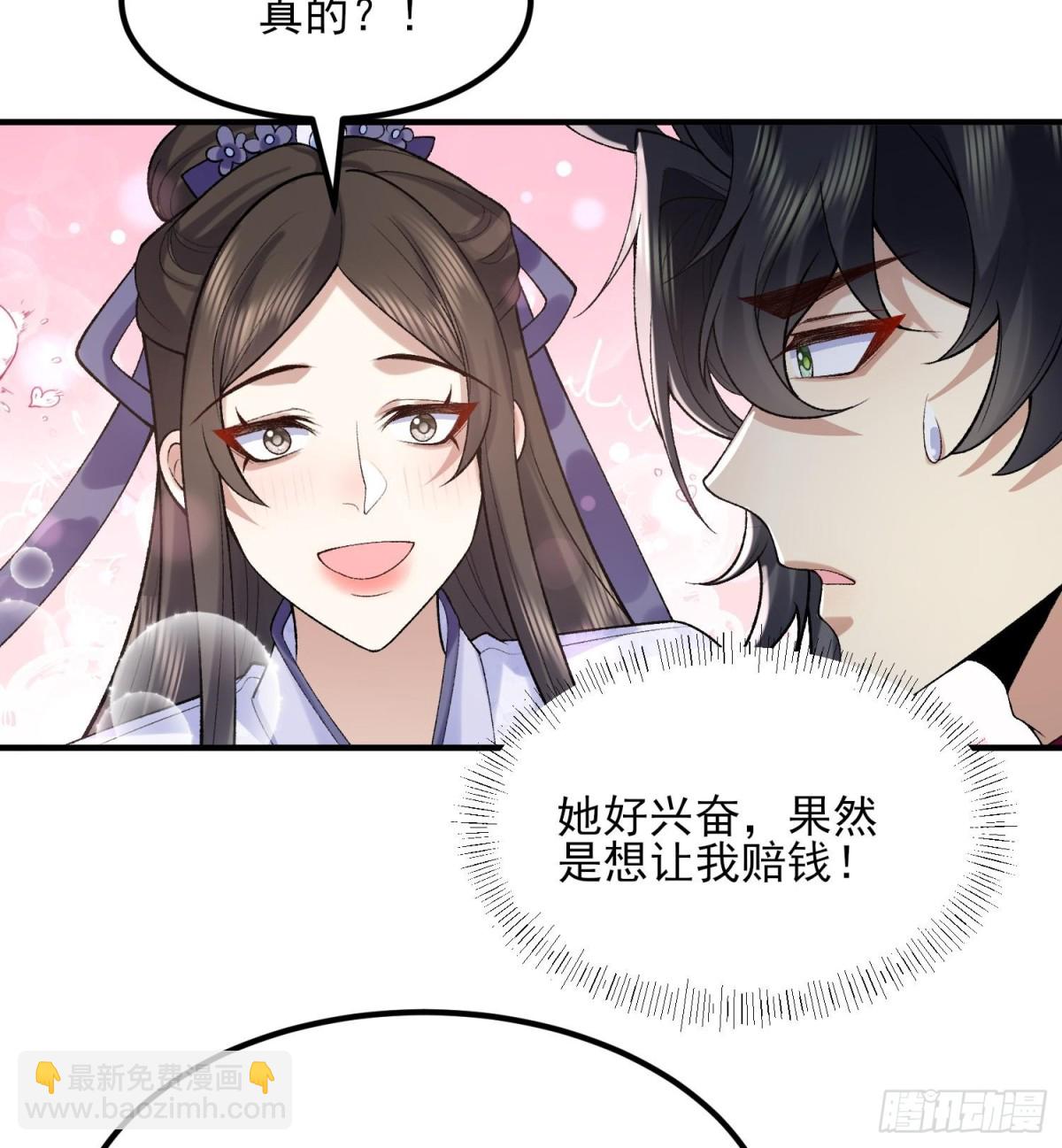 46前-老幺晏清(1/2)-第102话