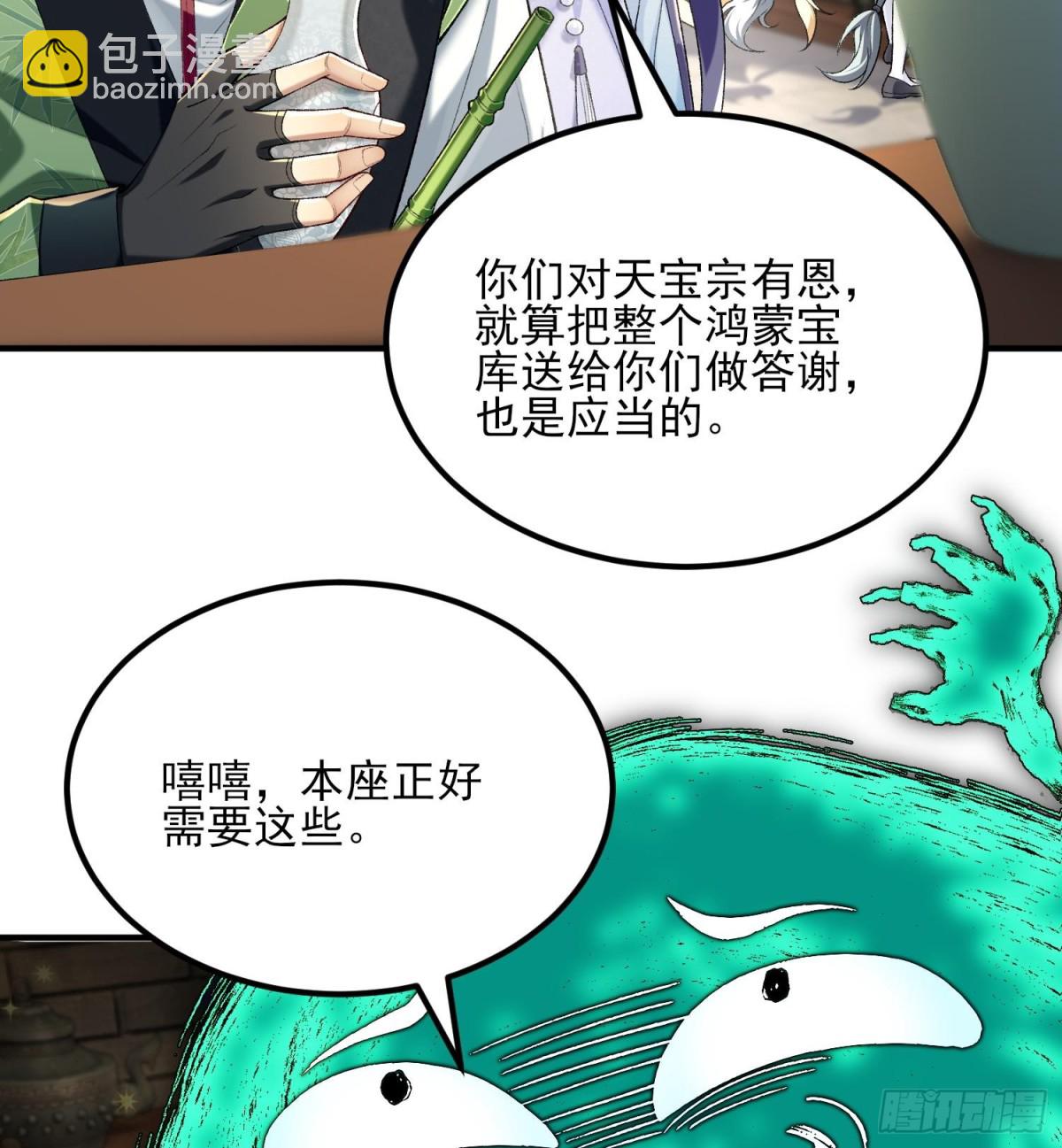 46前-老幺晏清(1/2)-第102话