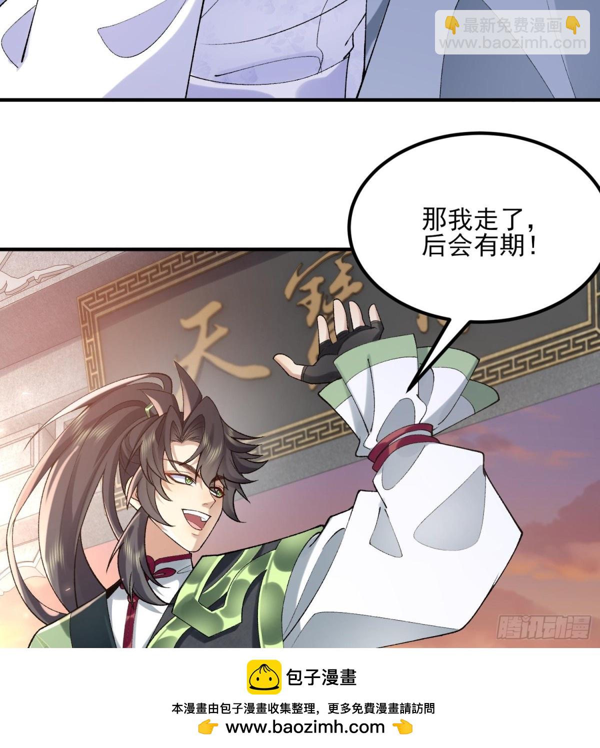 46前-老幺晏清(1/2)-第102话