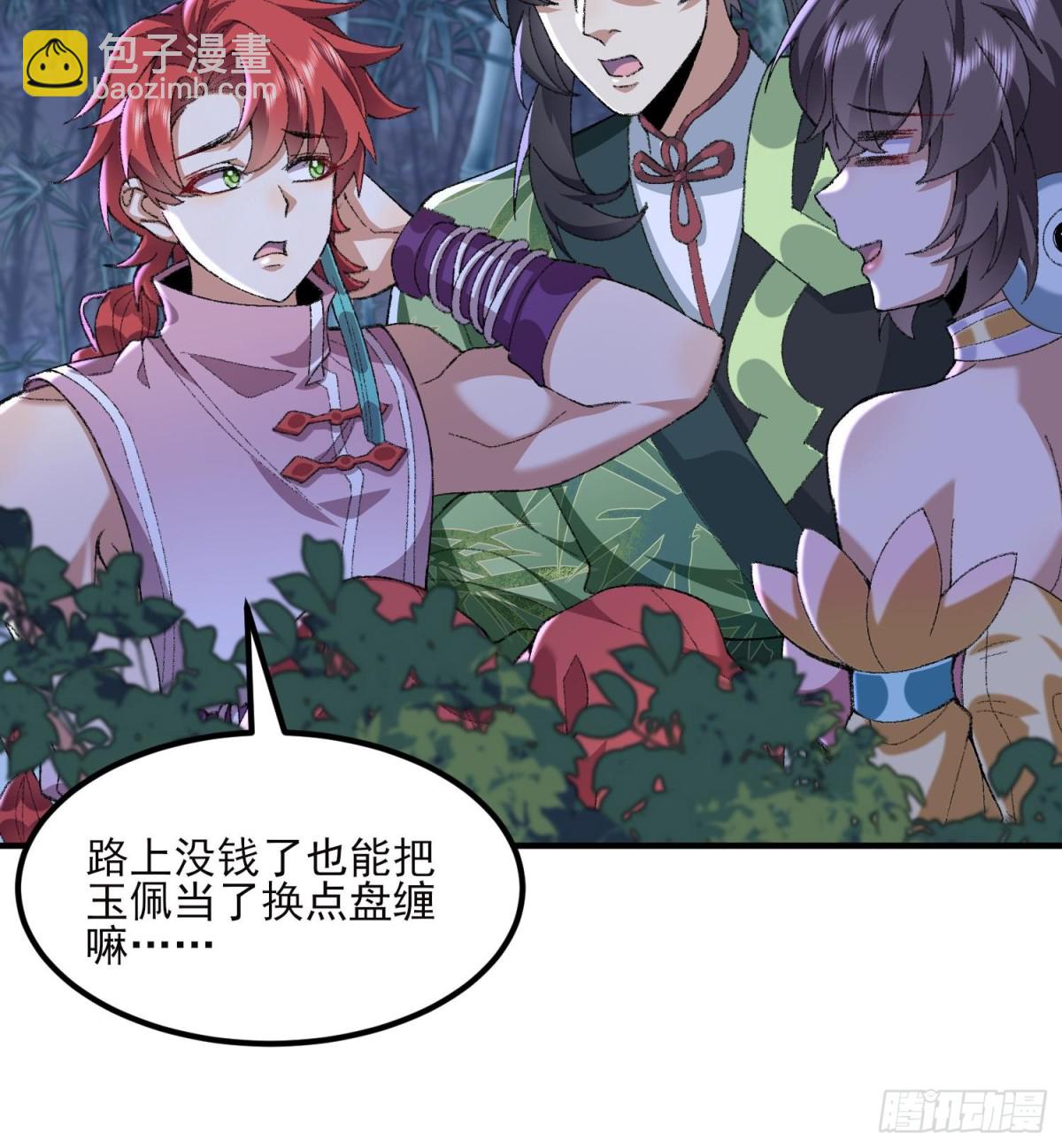 47他万古流芳怎会行苟且之事！(1/2)-第48话