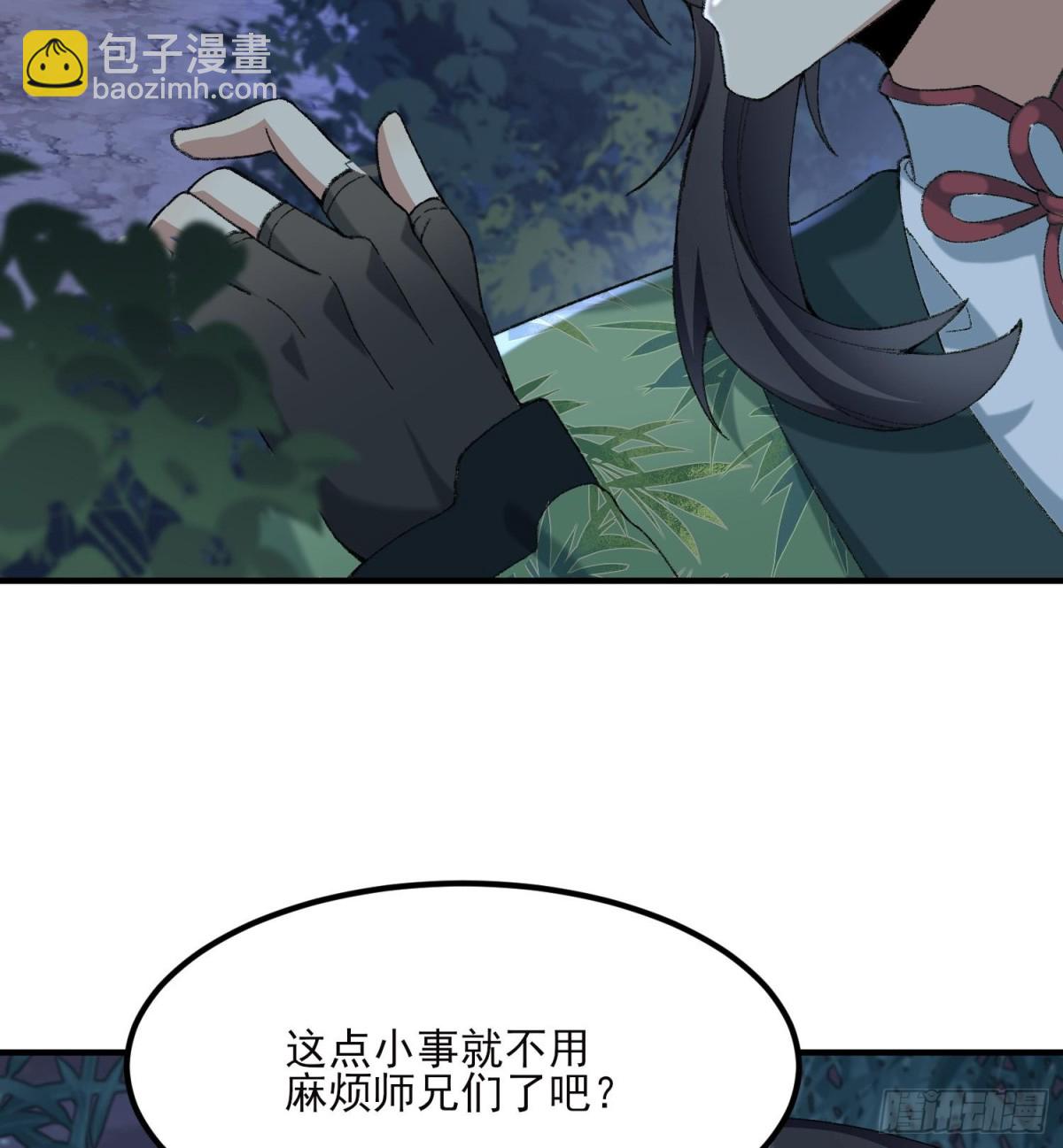 47他万古流芳怎会行苟且之事！(1/2)-第48话